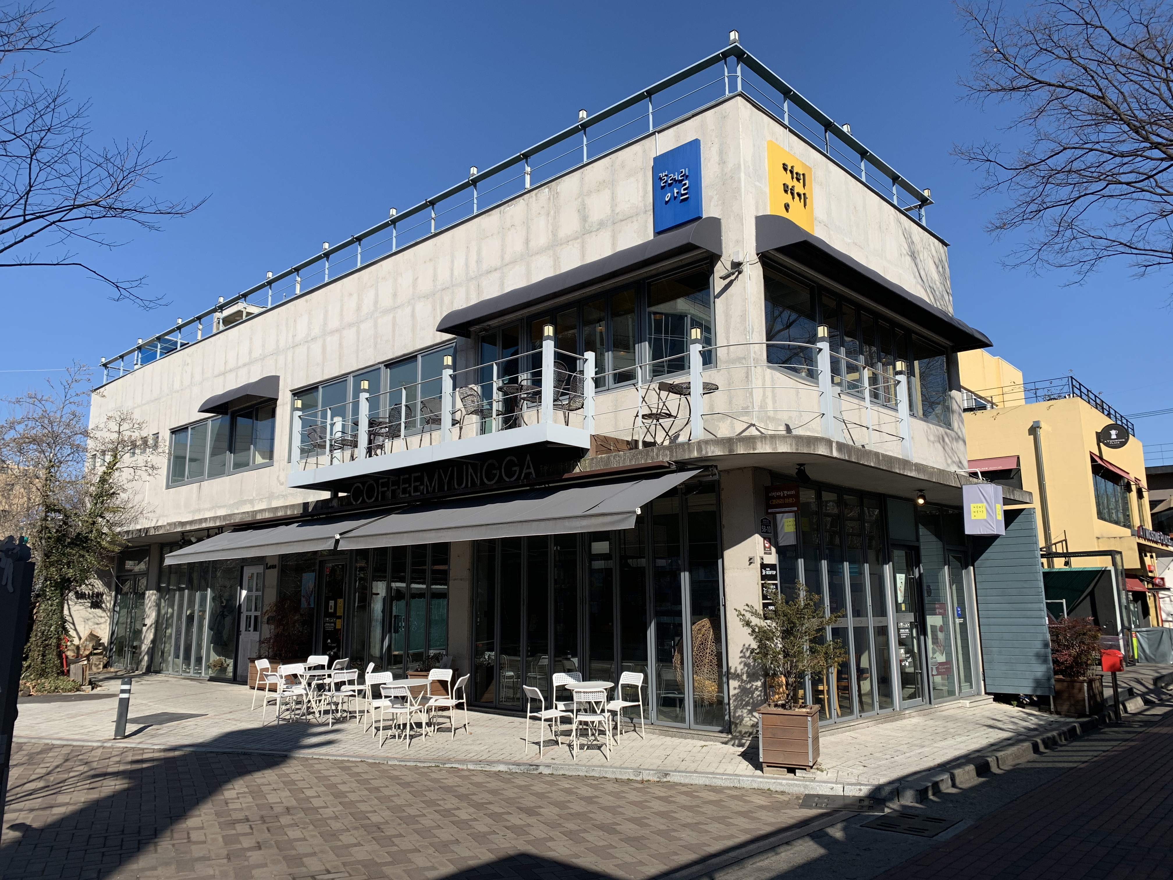 커피명가 김광석거리점