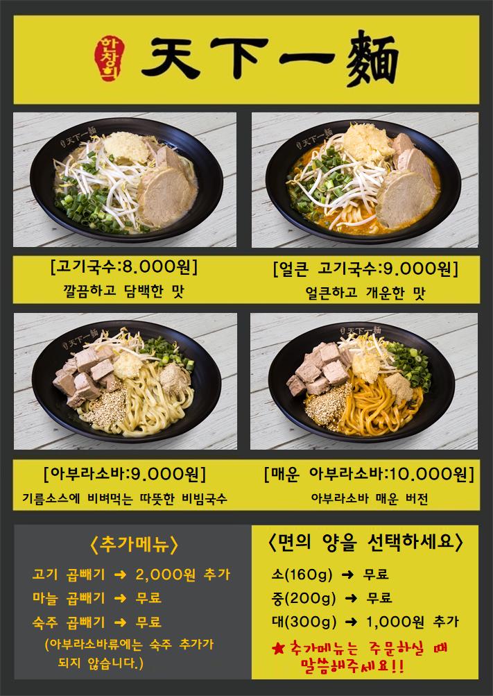 한창희천하일면 인천논현점