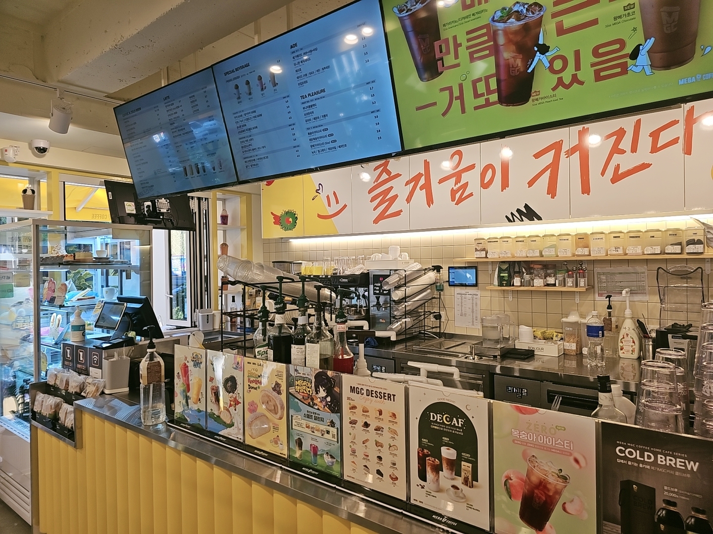 메가MGC커피 아산온양중점