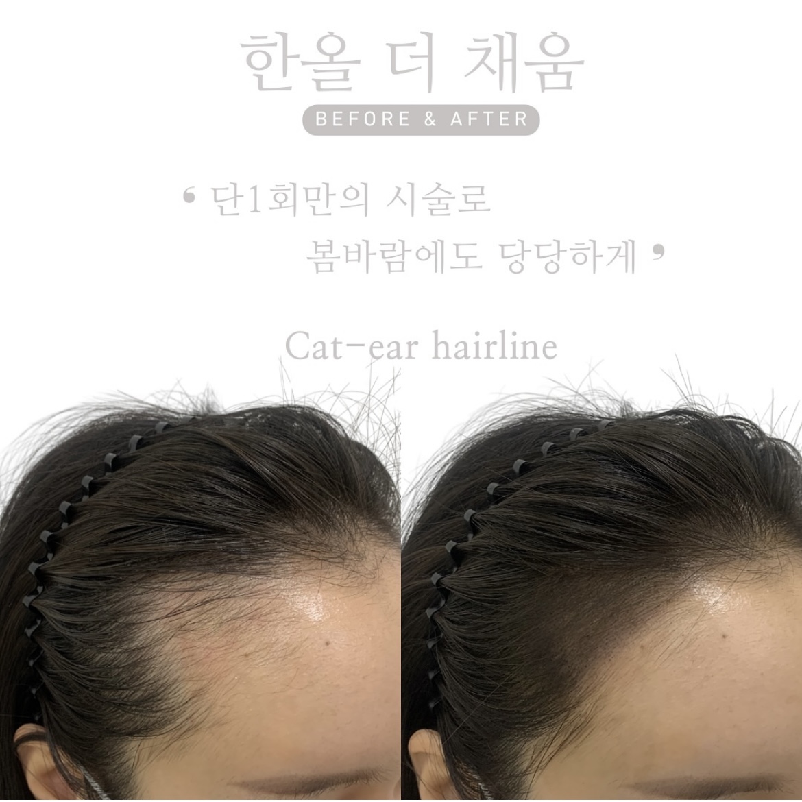 더한올