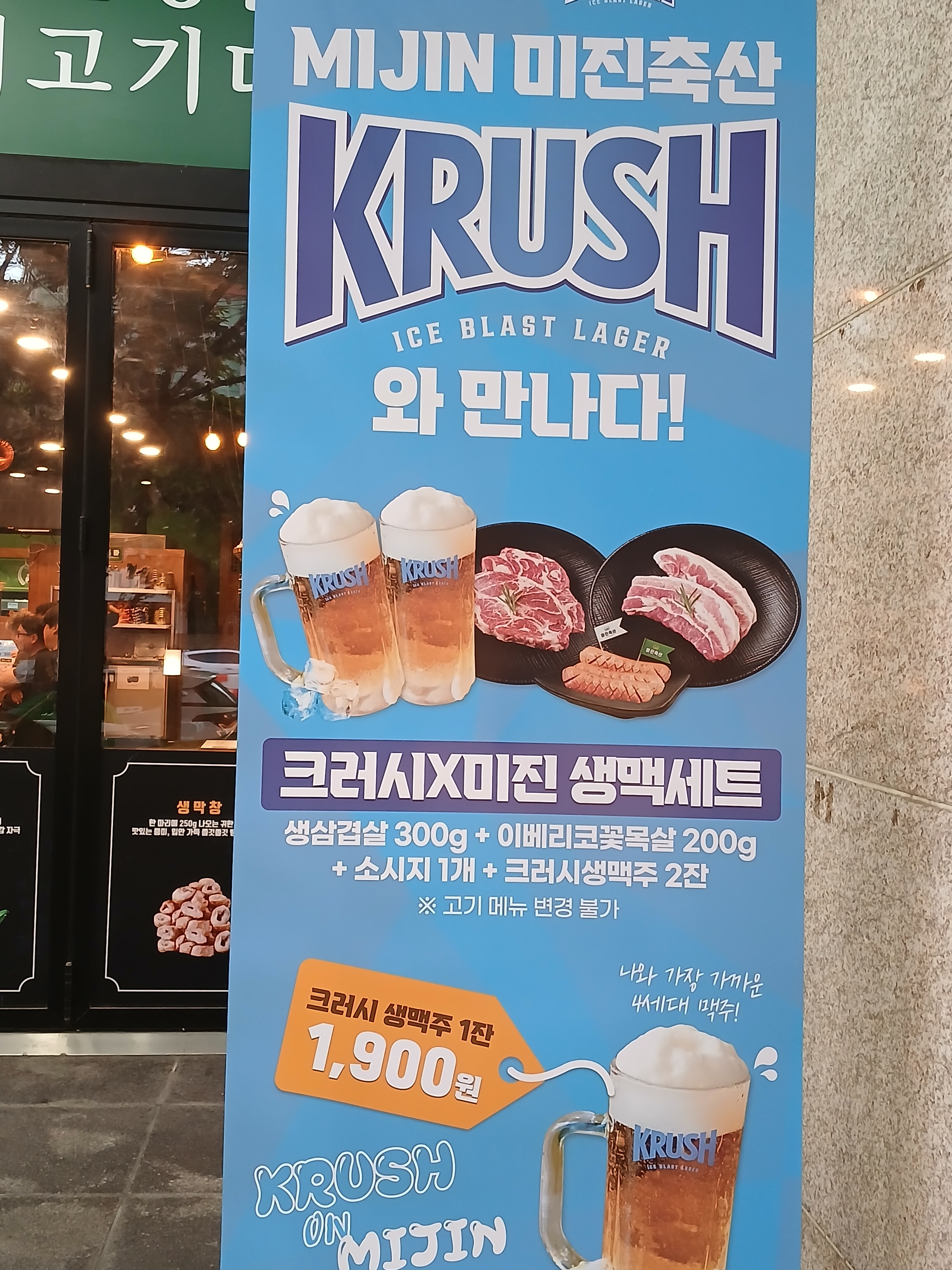 미진축산 대구 봉덕점