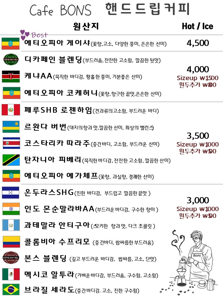카페본스