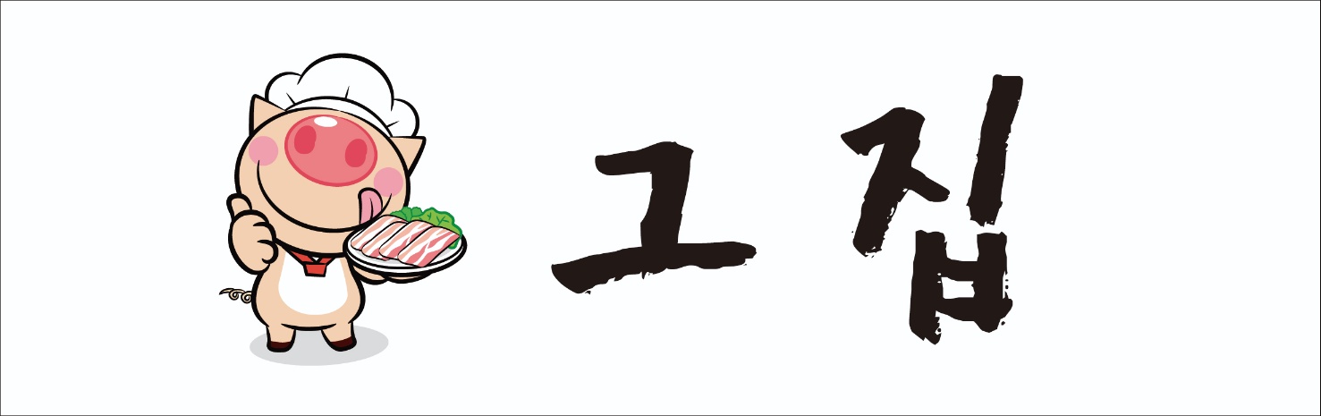 그집