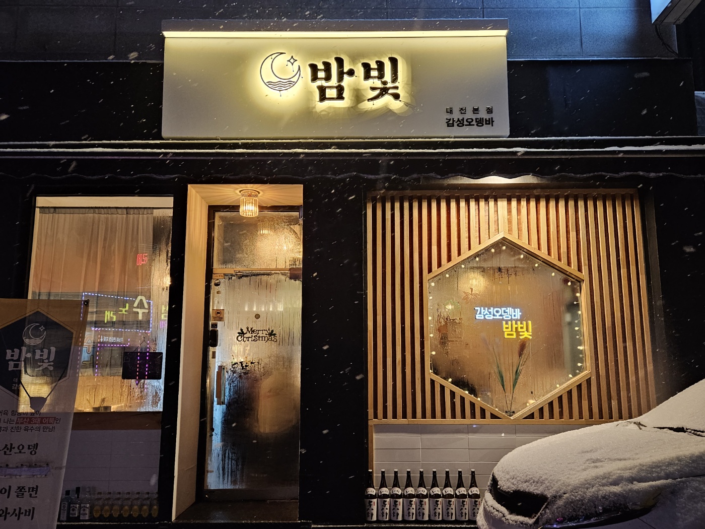 밤빛
