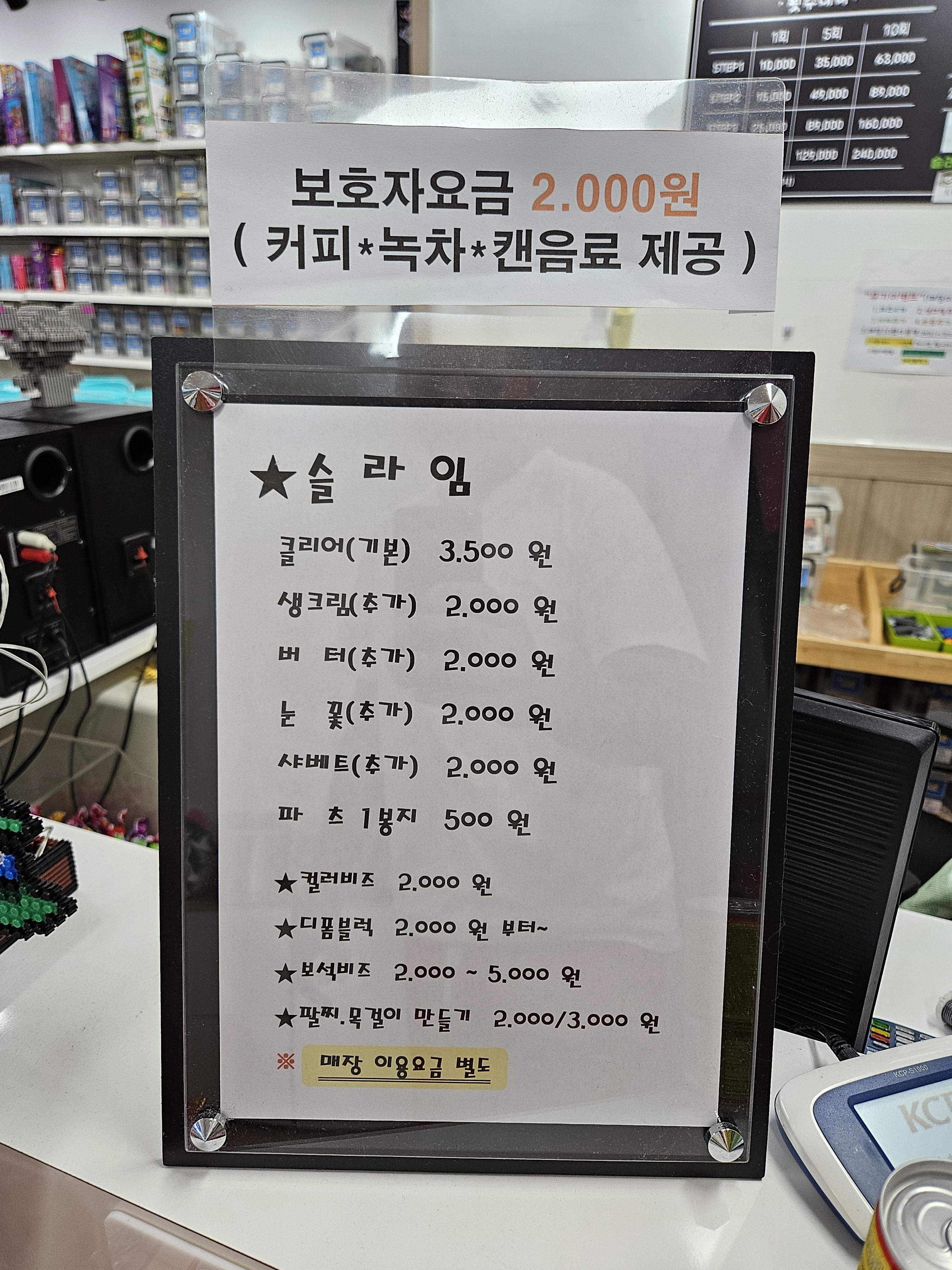 유키즈블럭방&슬라임