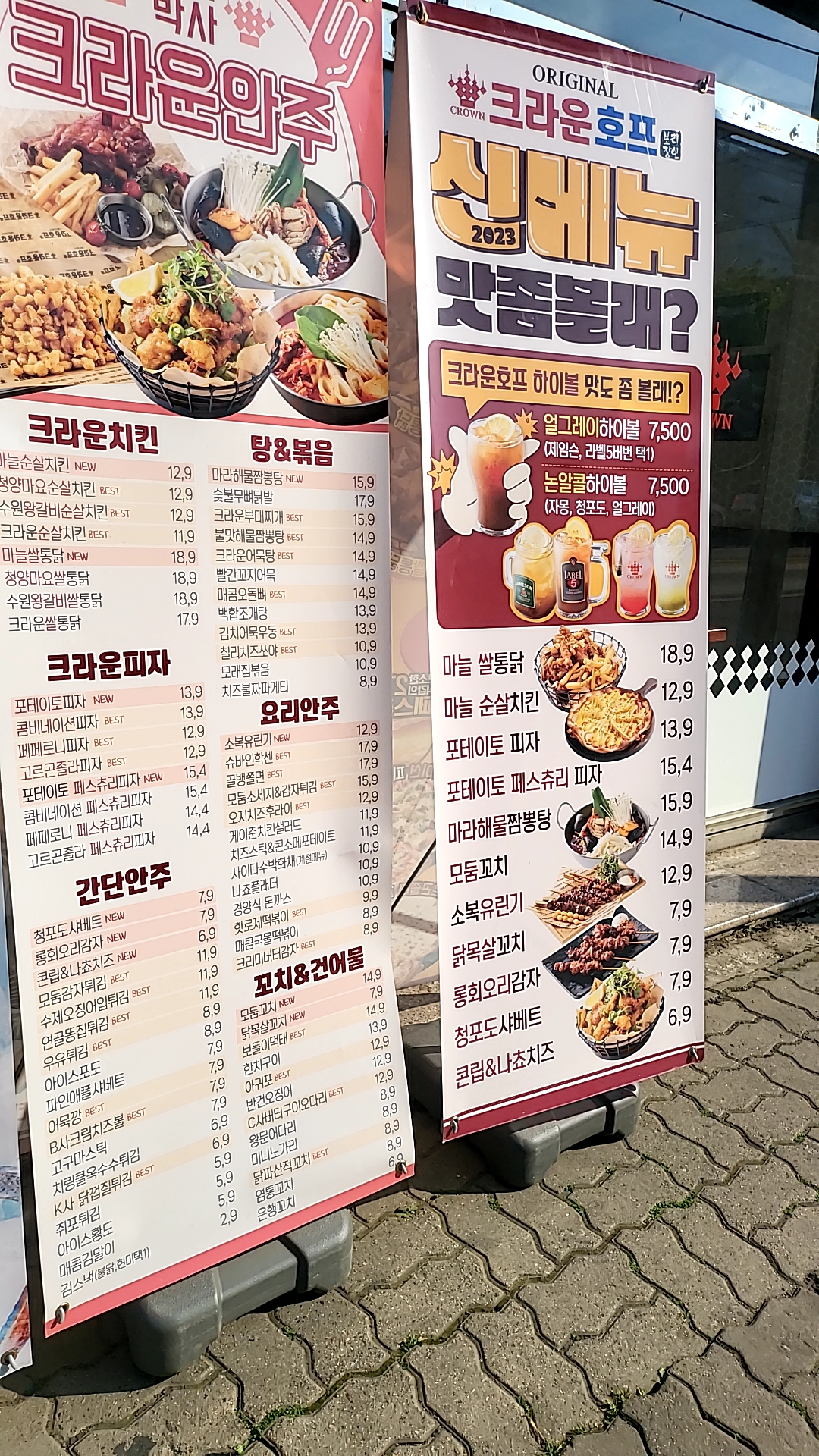 크라운호프 대구광장점