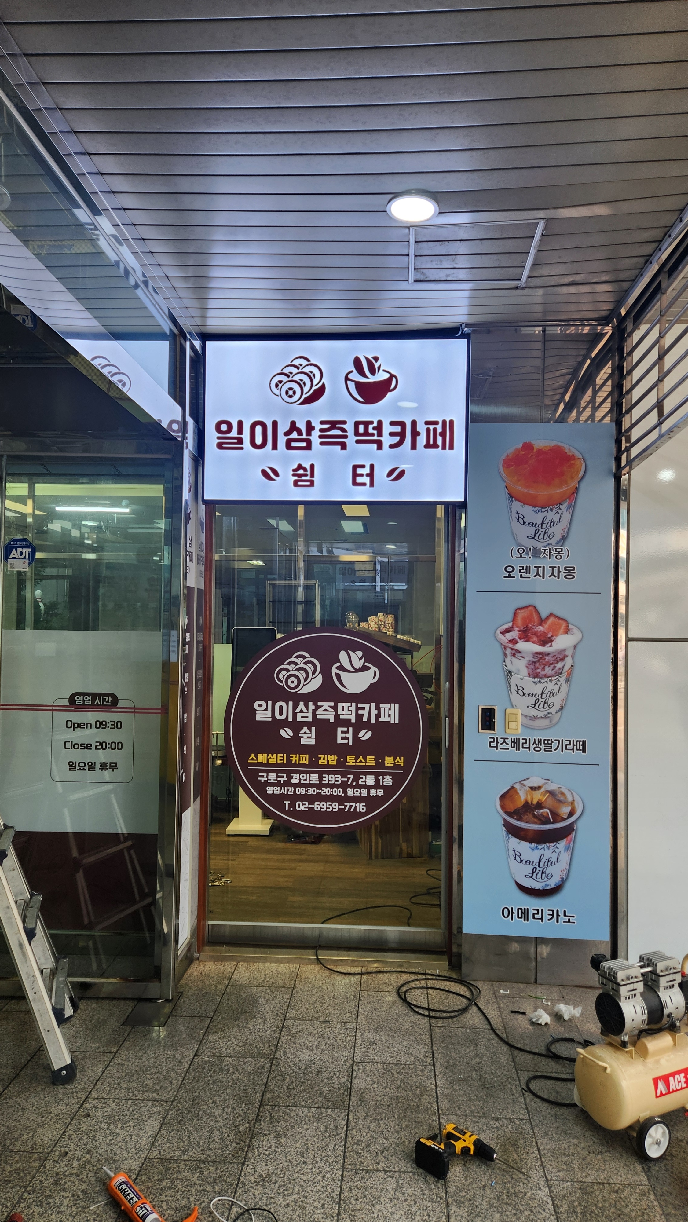 일이삼카페 쉼터