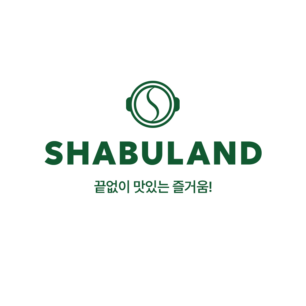 샤브랜드 명지점 설명사진