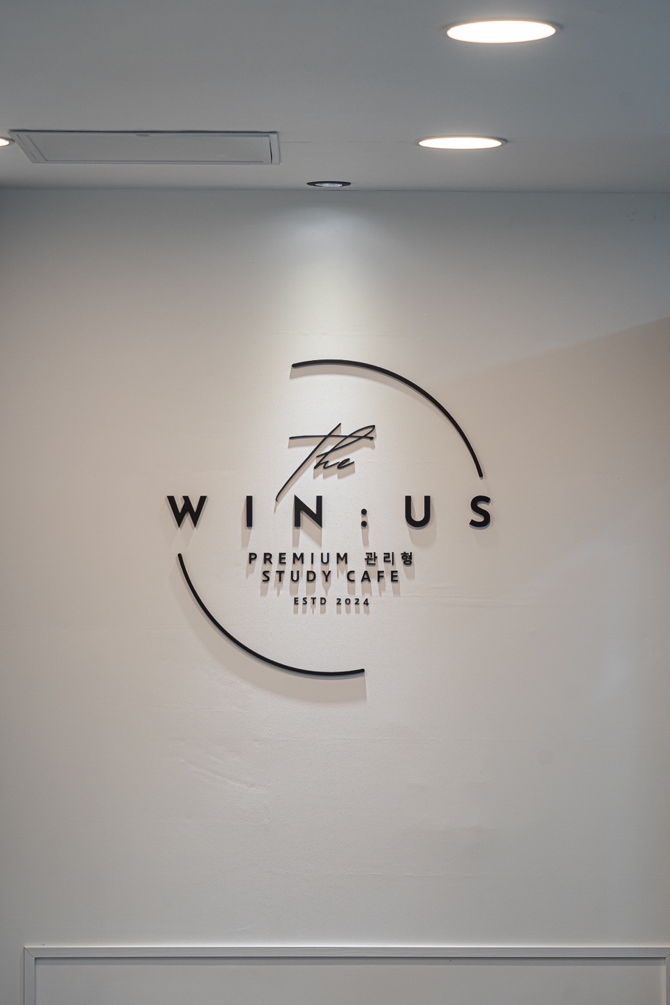 윈어스관리스터디카페