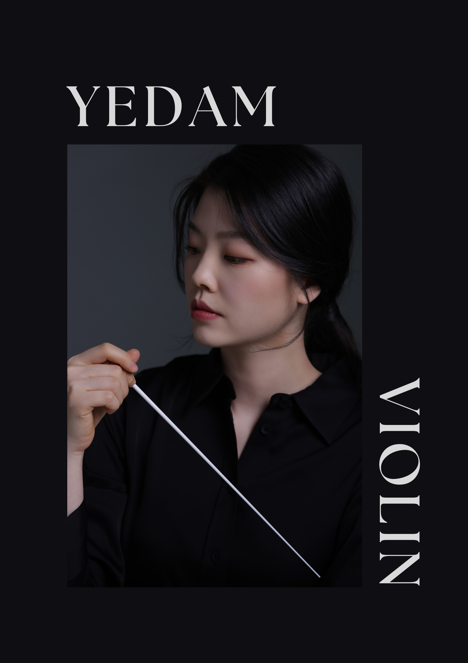 예담바이올린교습소