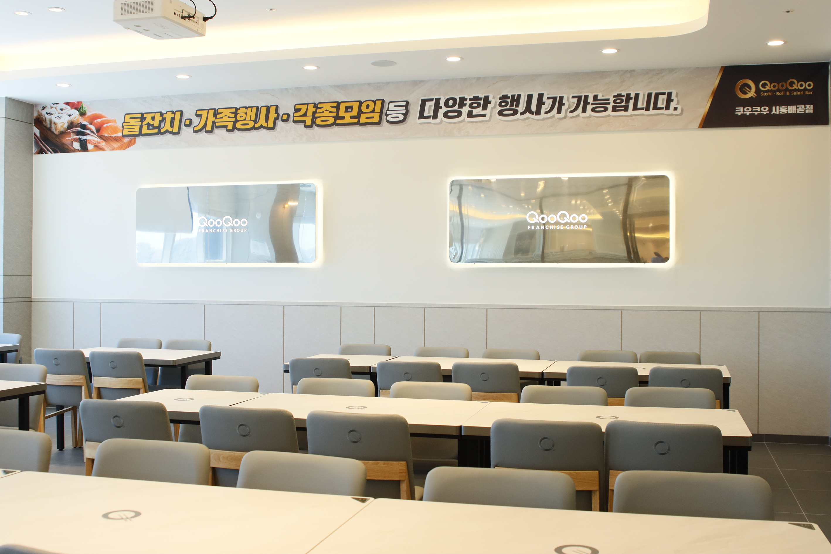 쿠우쿠우 시흥배곧점