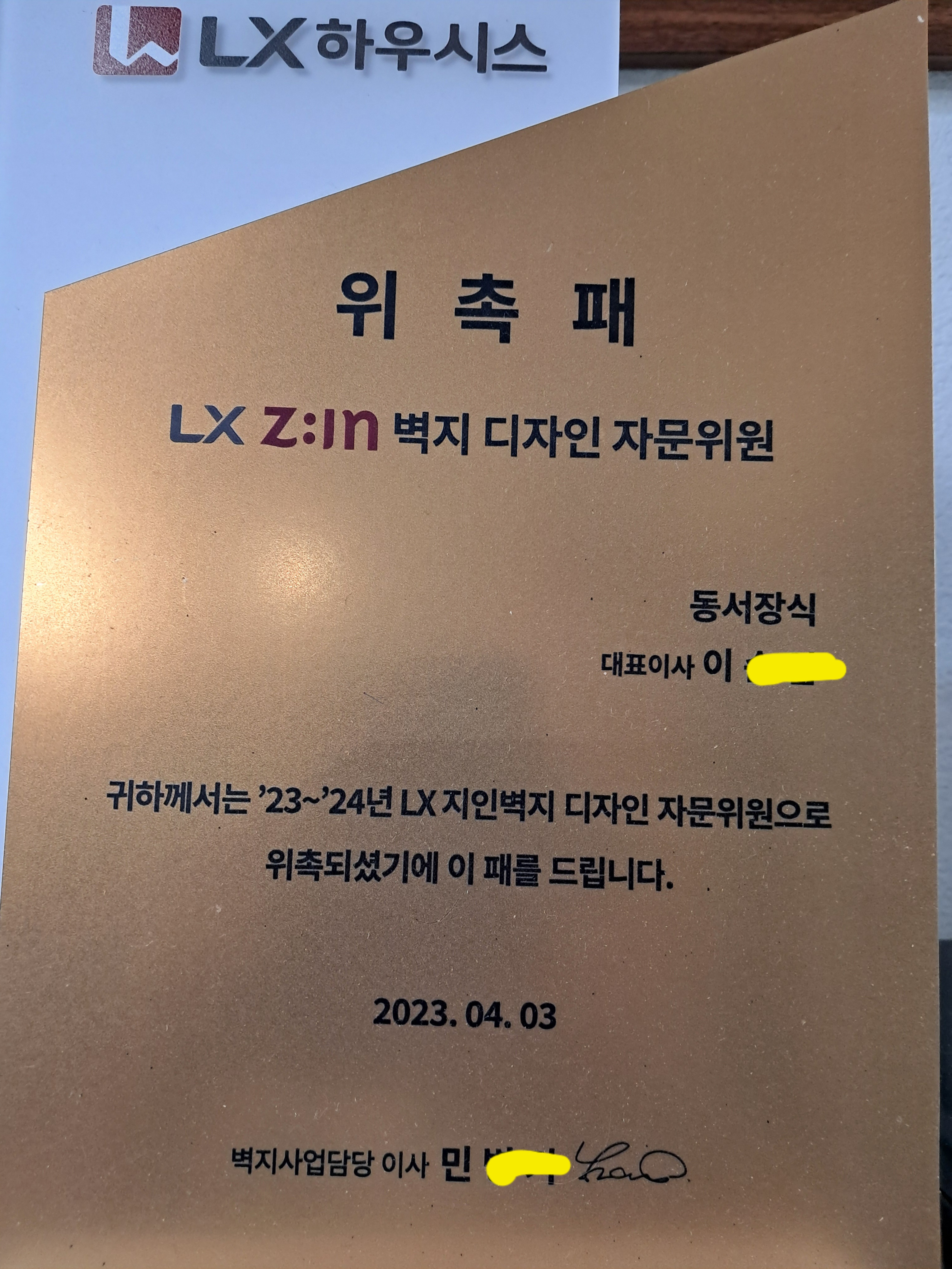 동서장식 인테리어