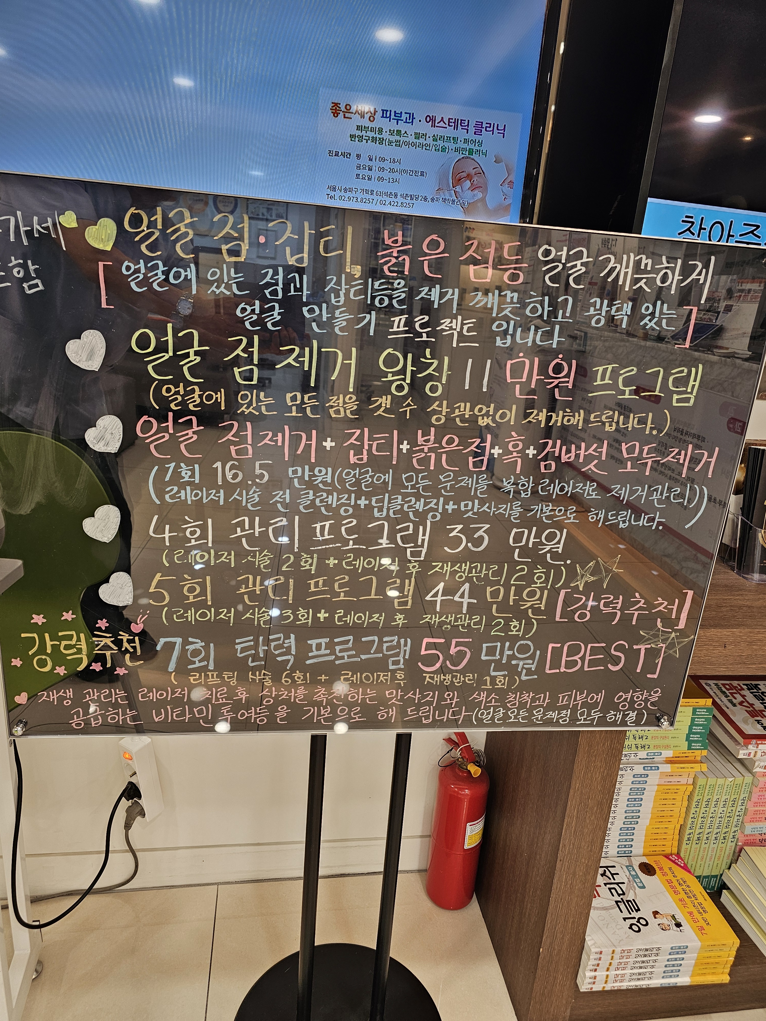 좋은세상의원 대표 이미지