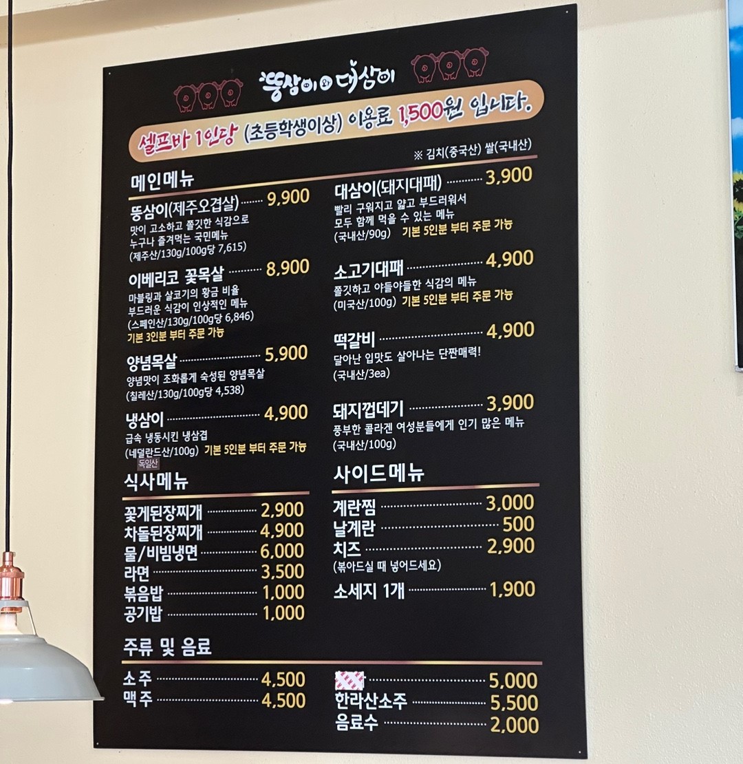 뚱삼이와대삼이 창원가음정점
