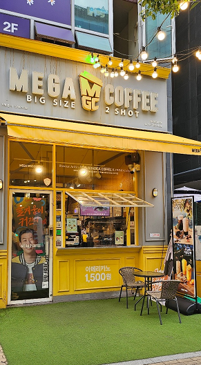 메가MGC커피 수원호매실점