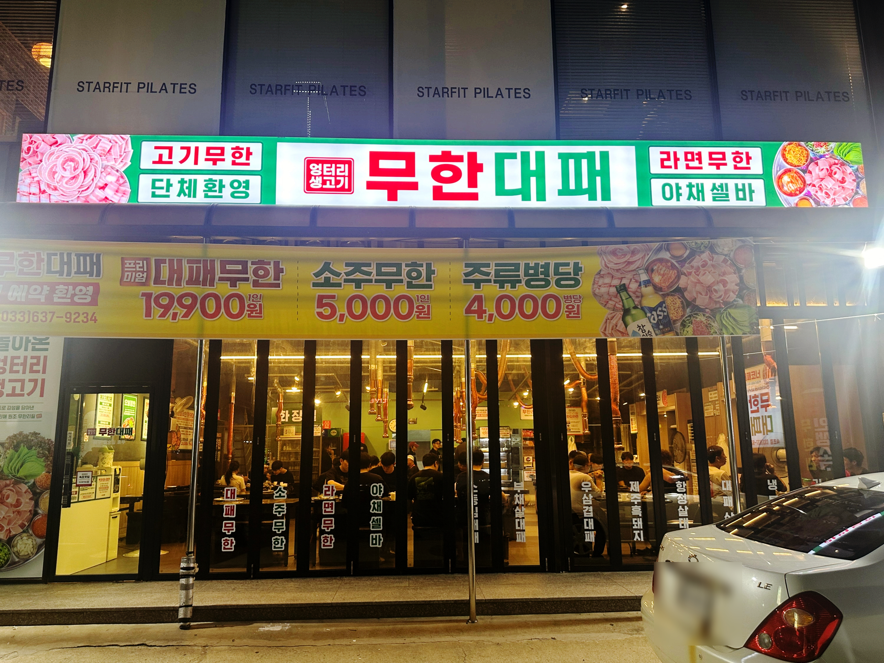 C3 | 우삼겹잘하는 맛집 추천합니다 강원 고성군에서 우수업체 우삼겹전문점 방문해 보세요 엉터리 무한대패 속초점