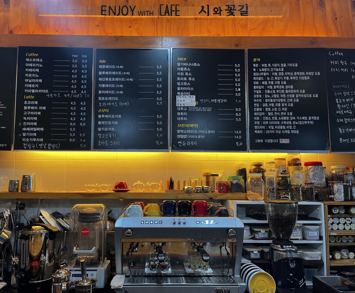 카페 시와꽃길