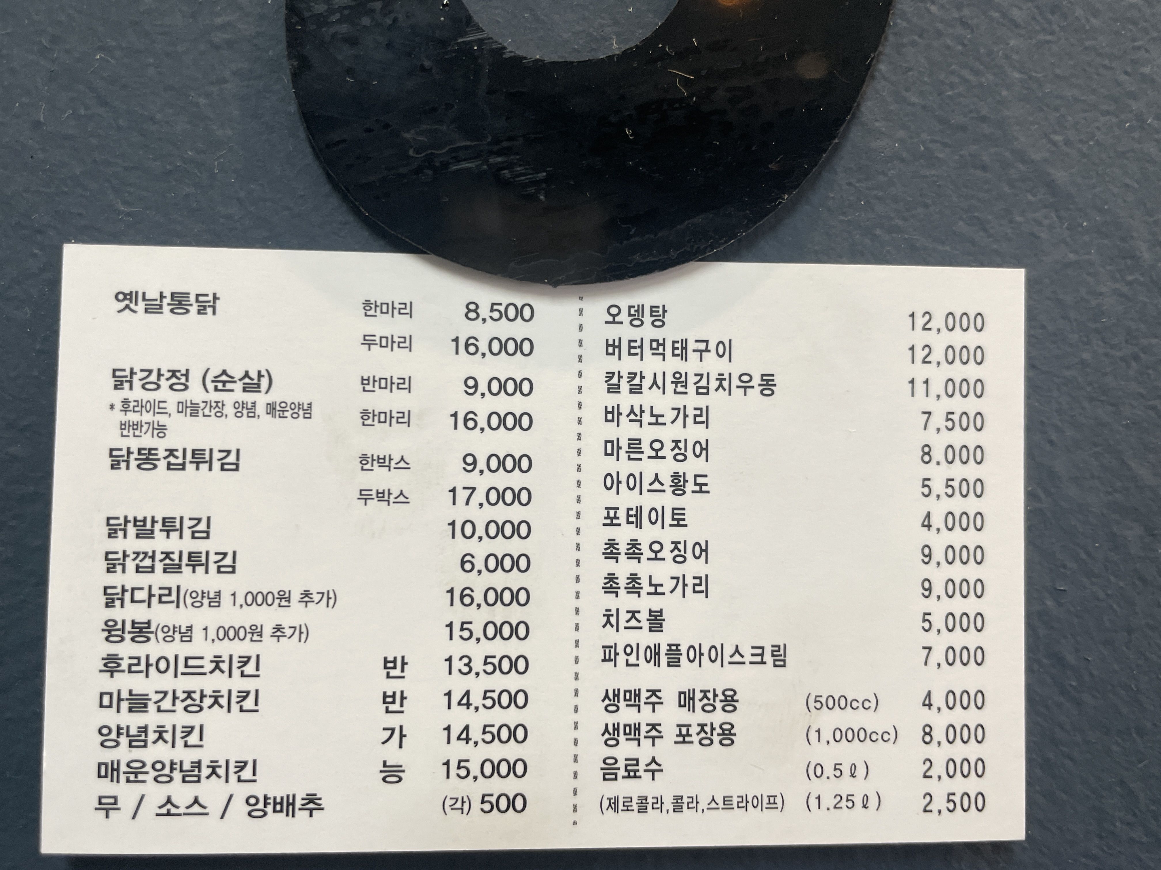촌닭이두마리 우산점
