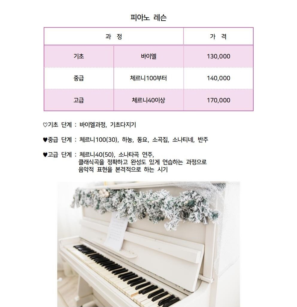 굿모닝음악학원