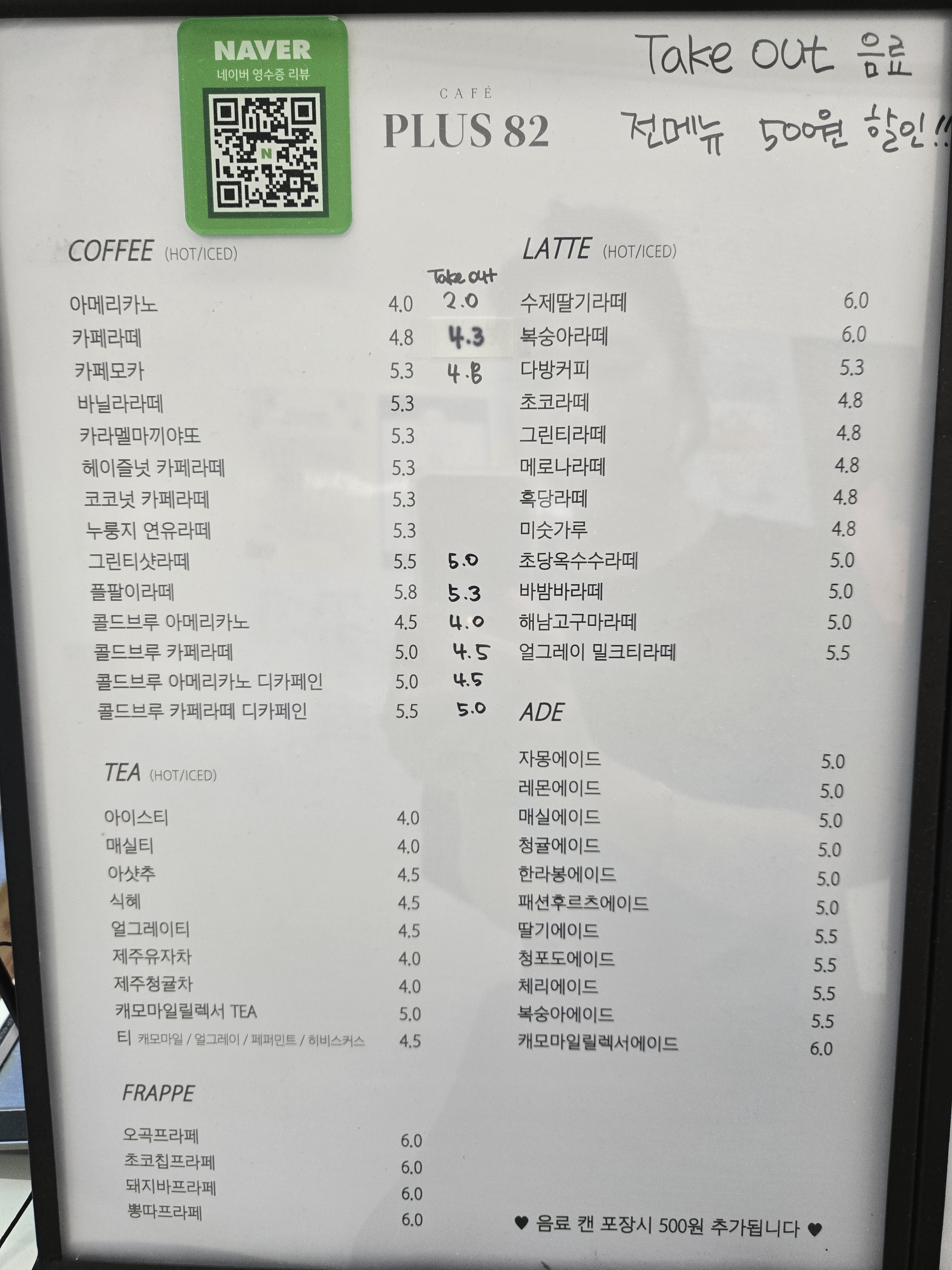 플러스82 인천동구점