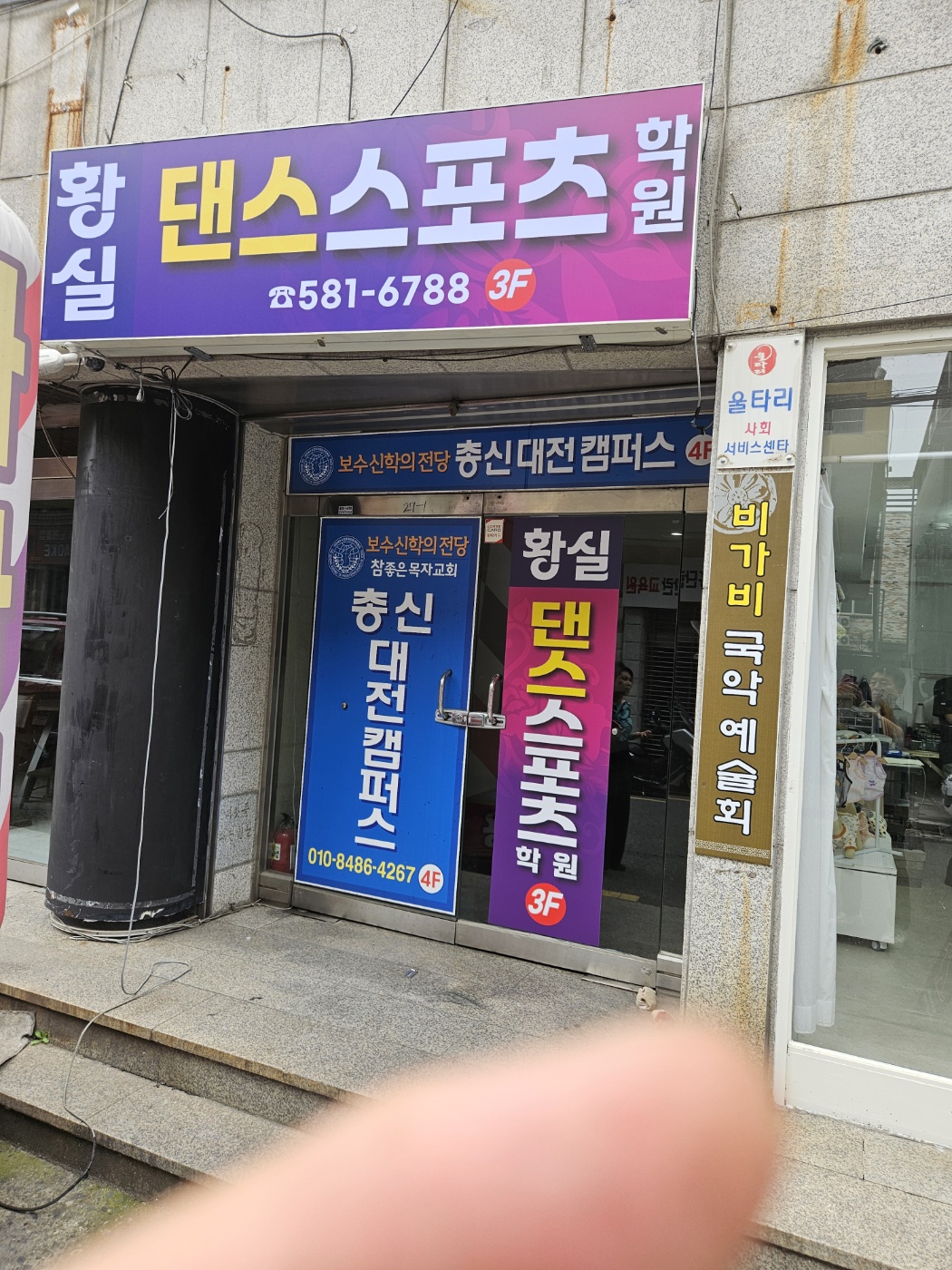 황실댄스스포츠학원