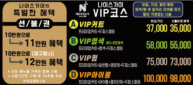 나이스가이 고덕에듀타운점