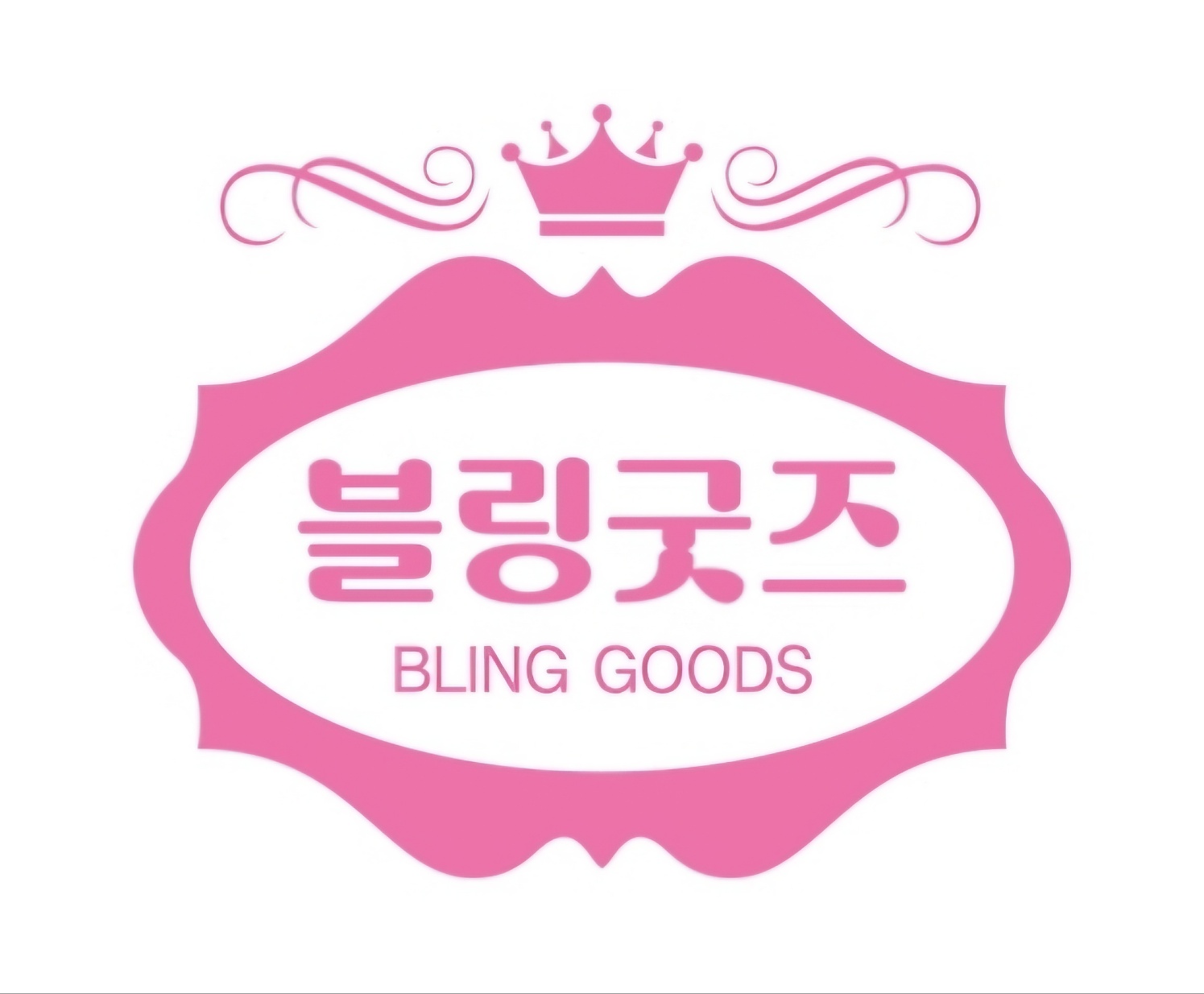 블링굿즈