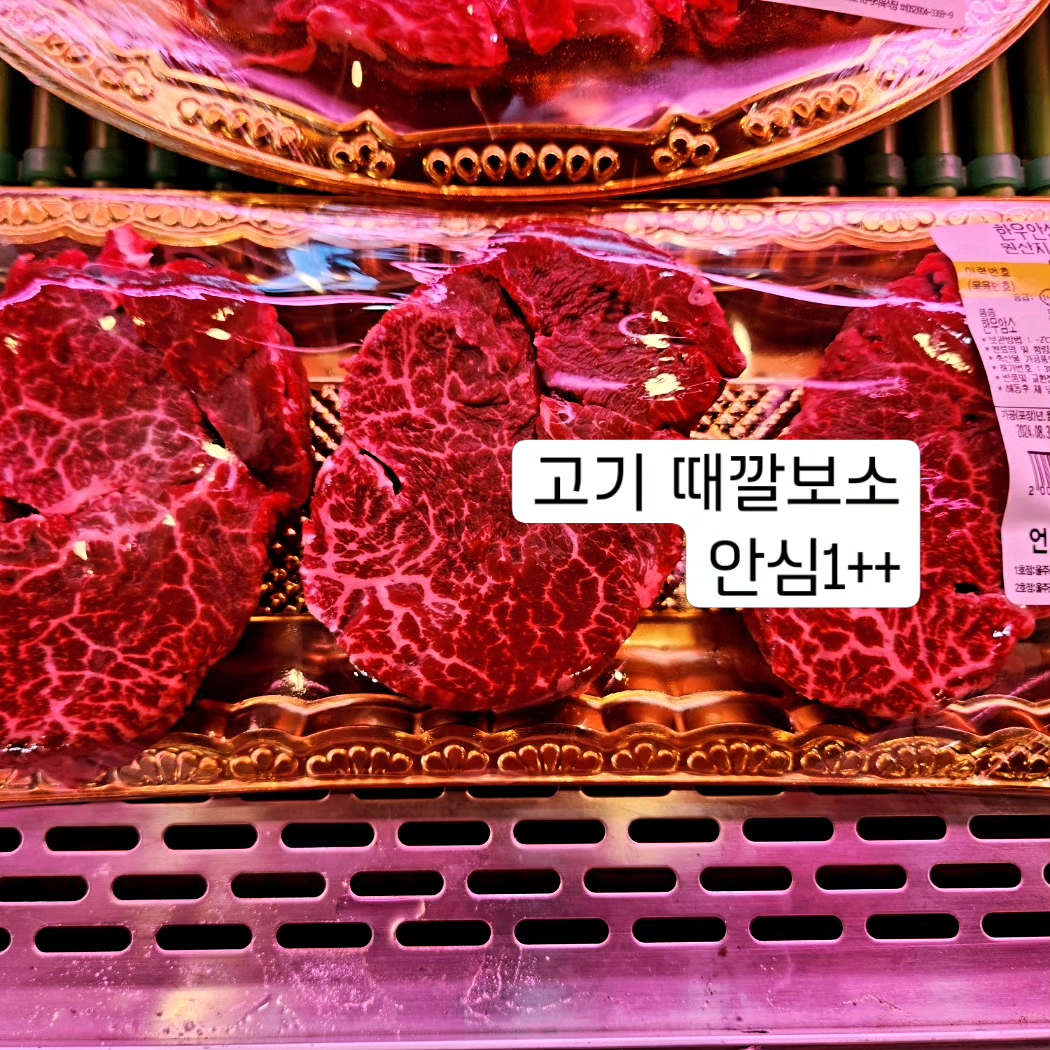 이도축산한우언양불고기직판장