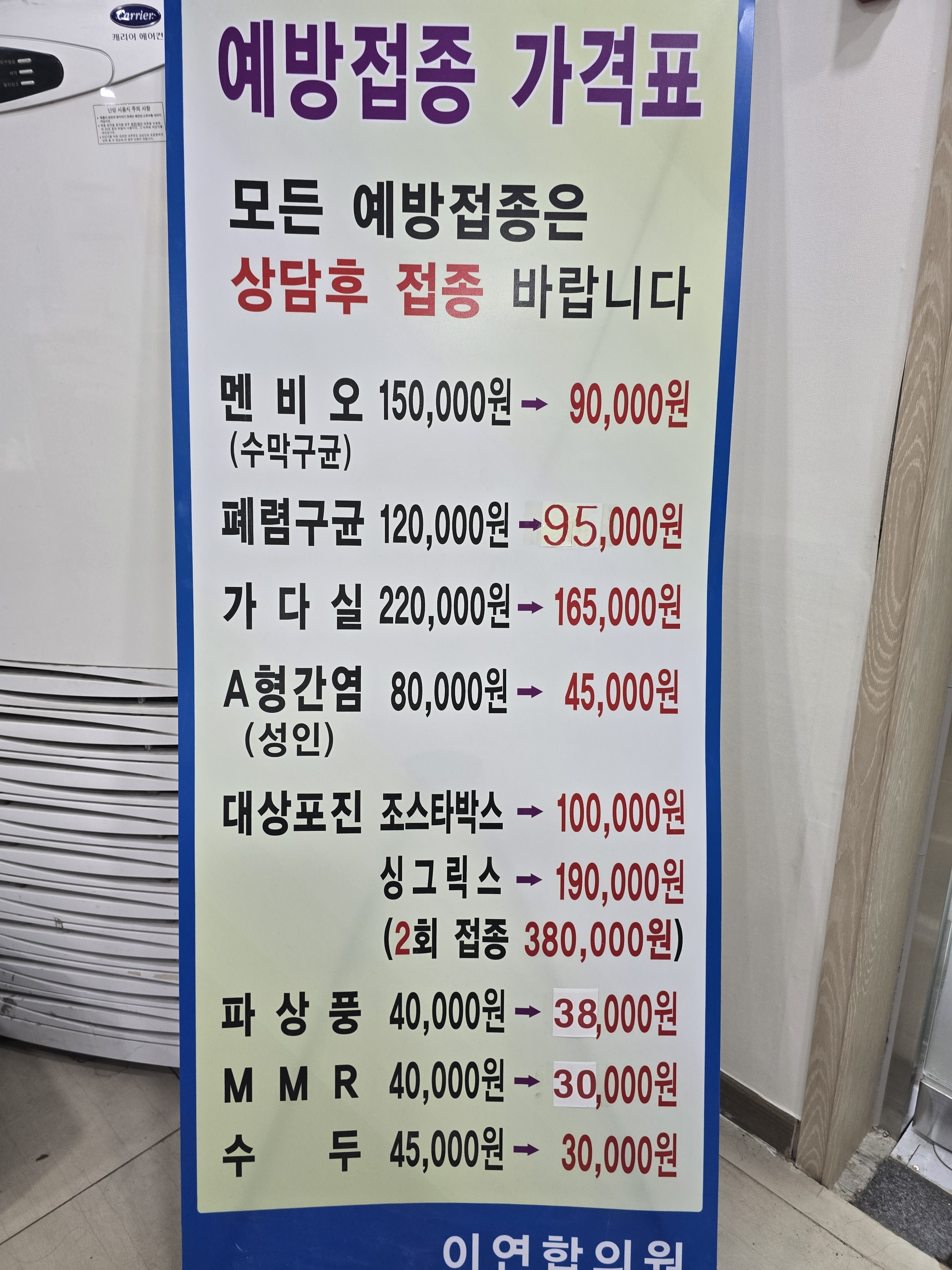 이연합의원