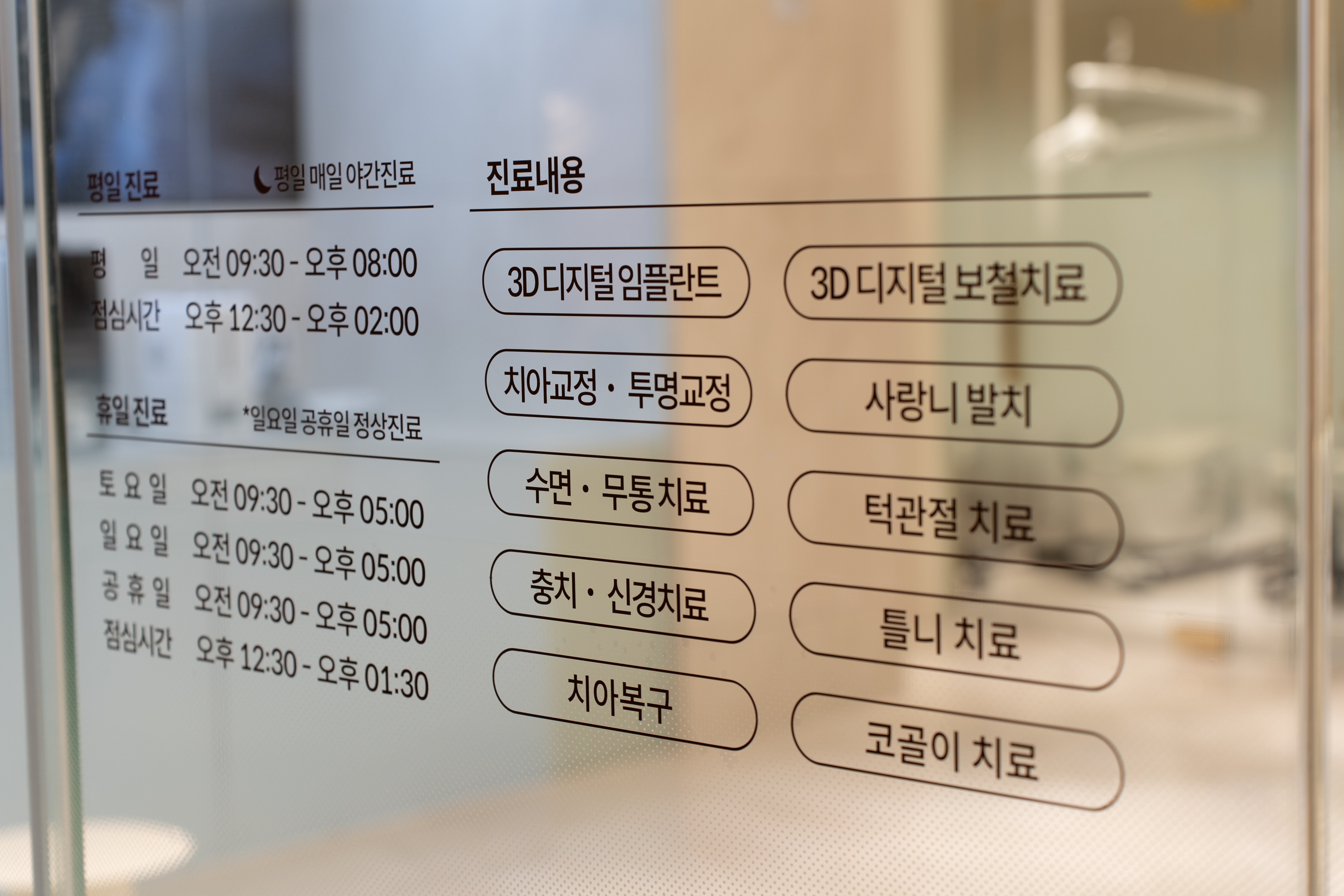 아이브치과의원 대표 이미지