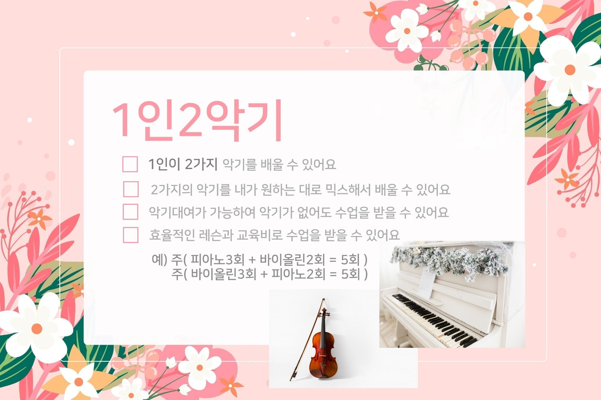 굿모닝음악학원