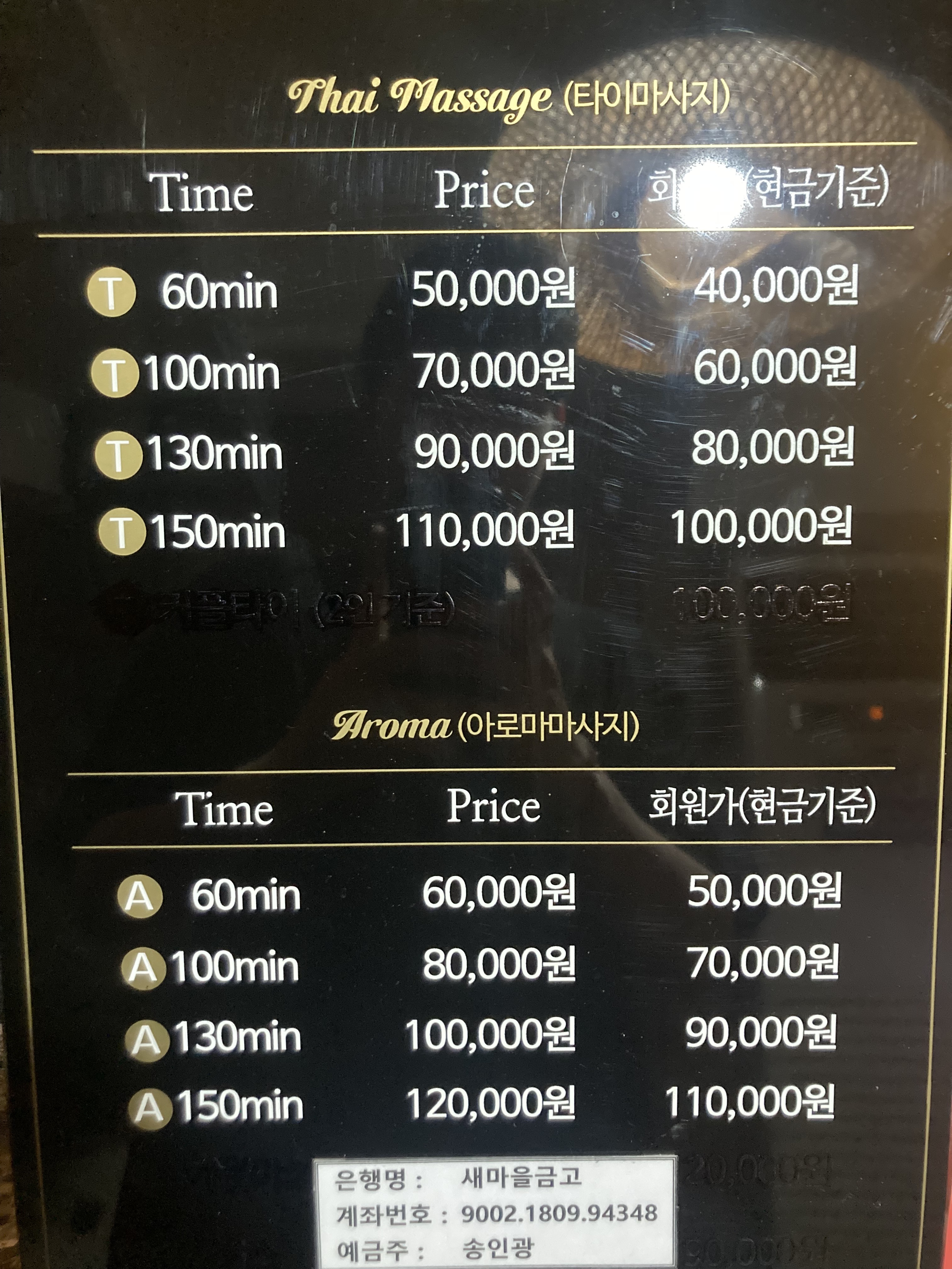 황실테라피