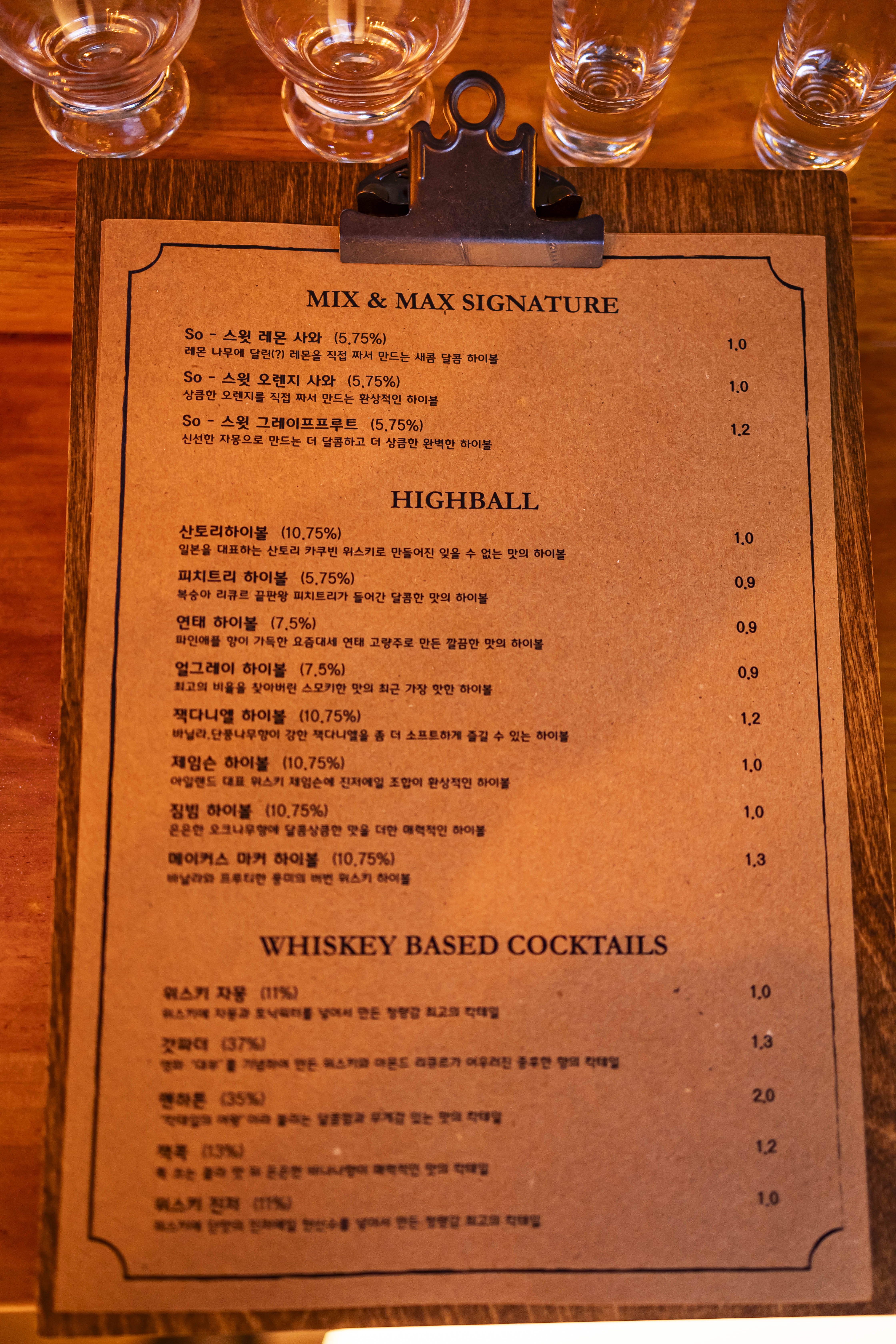 믹스앤맥스