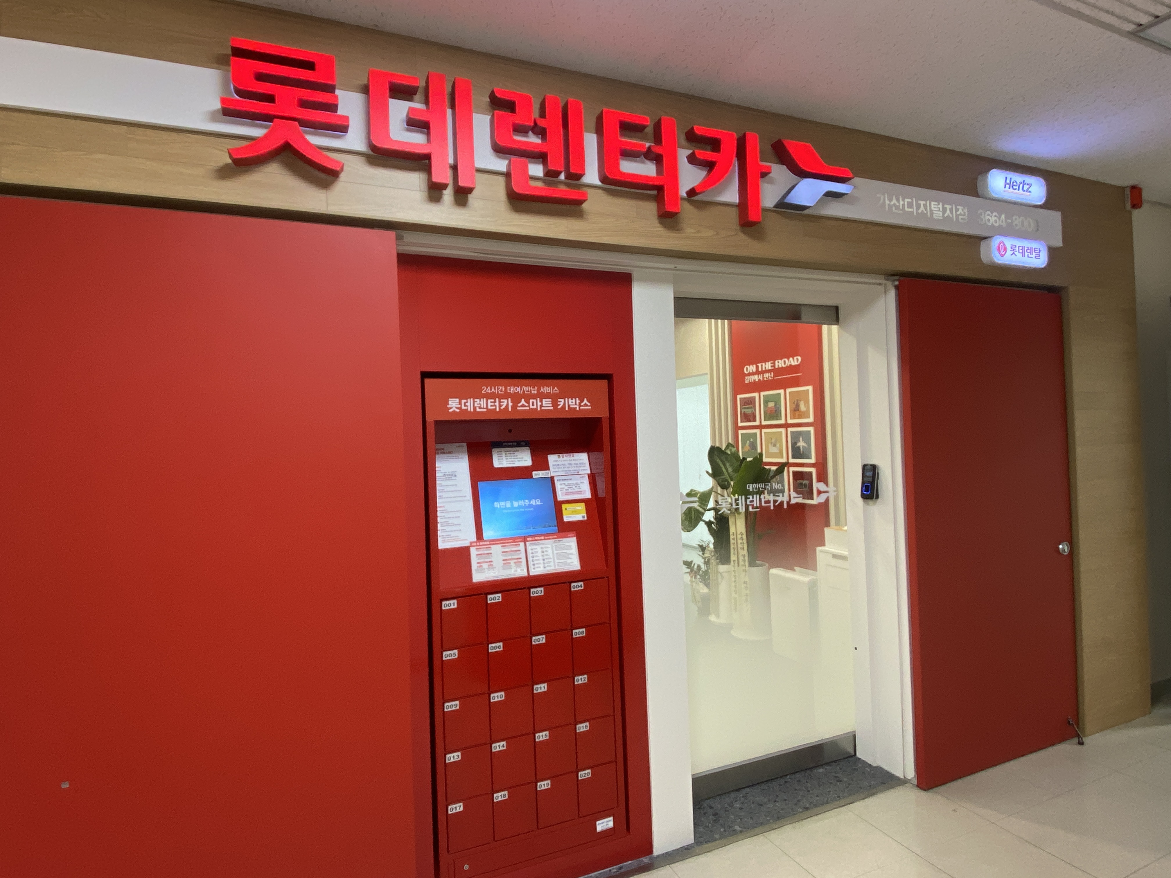 롯데렌터카 가산디지털지점