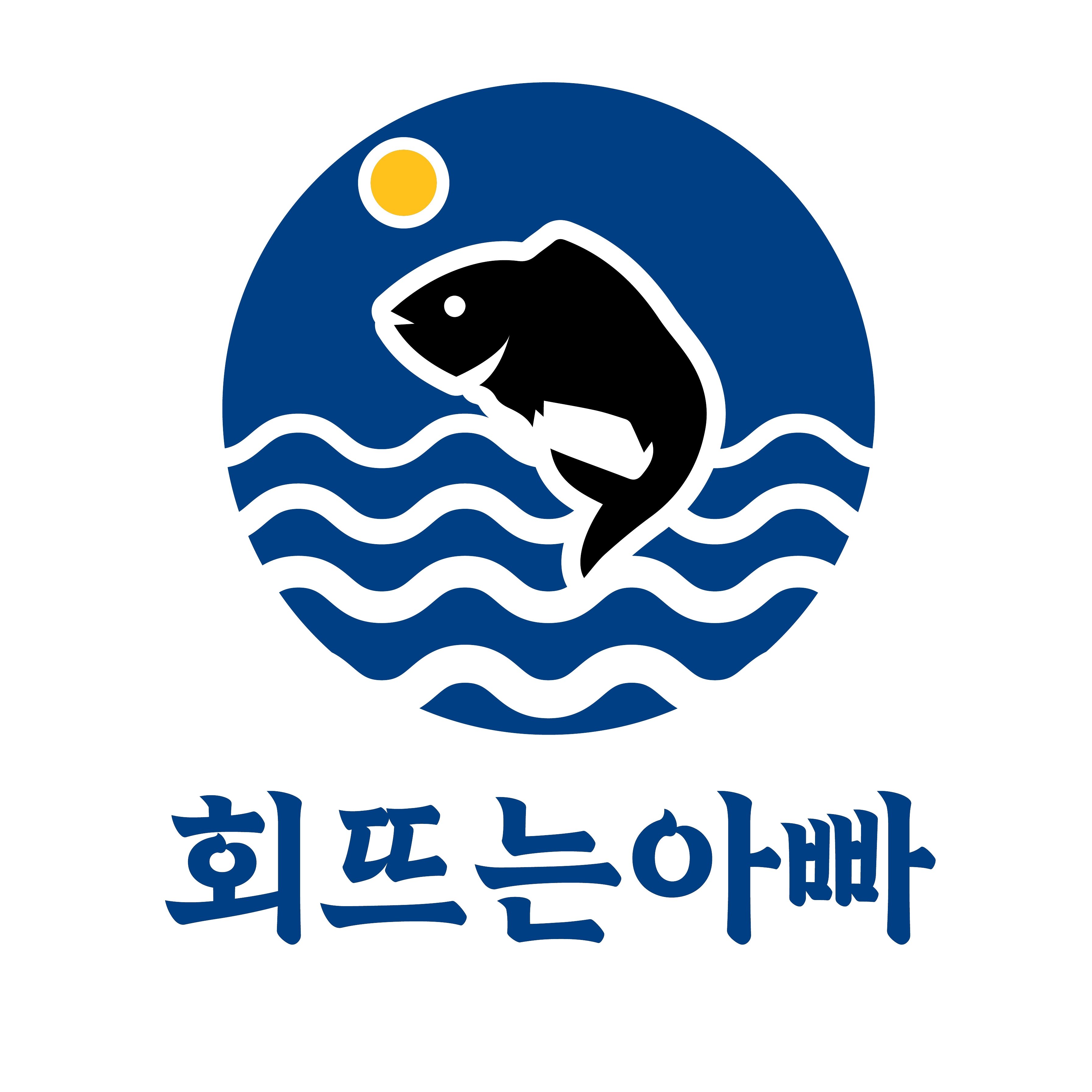 회뜨는아빠 파주 운정점