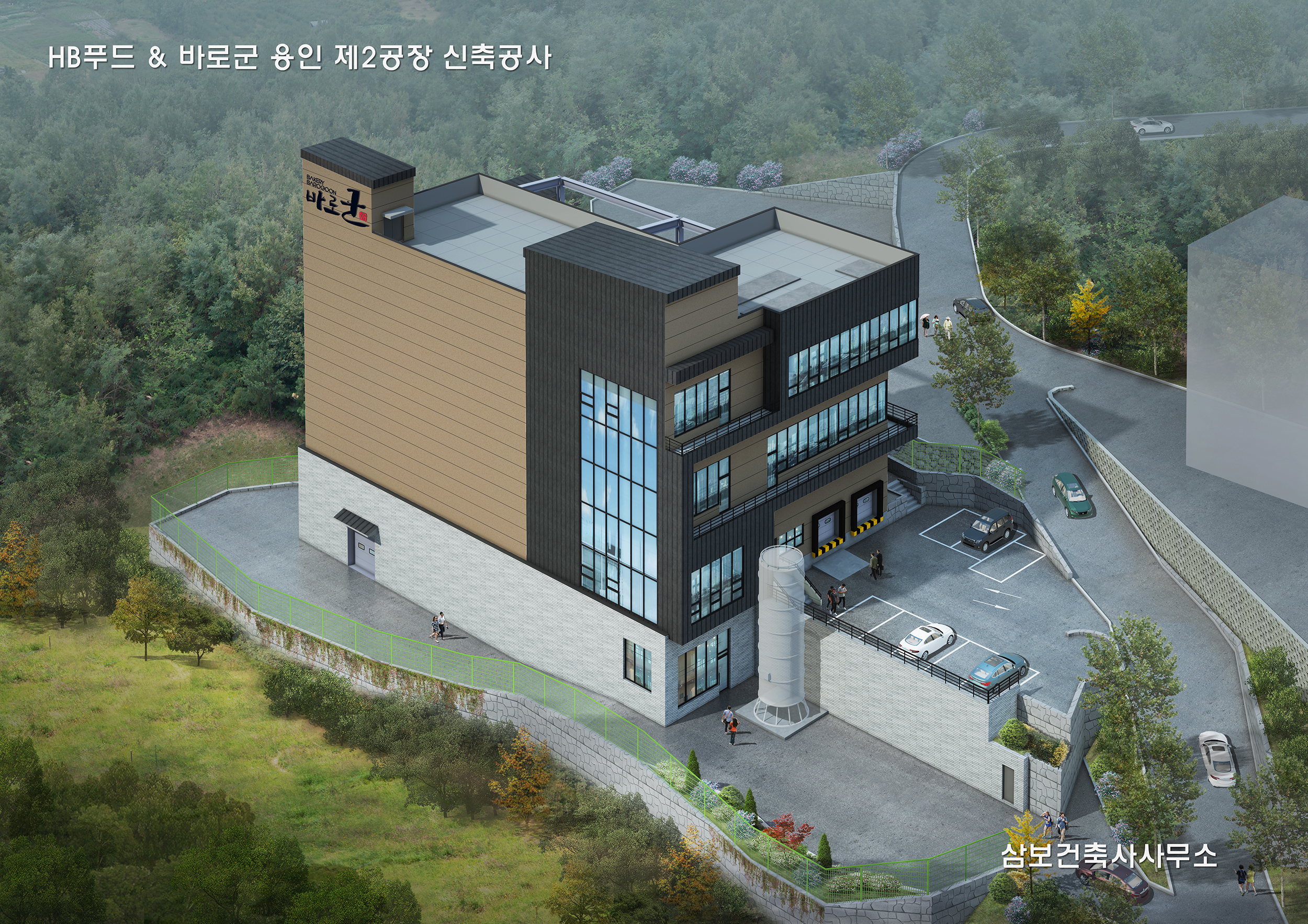 삼보건축사사무소