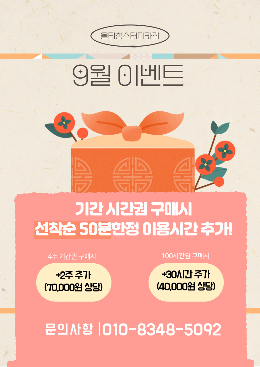 올티칭 스터디카페 하안광명점