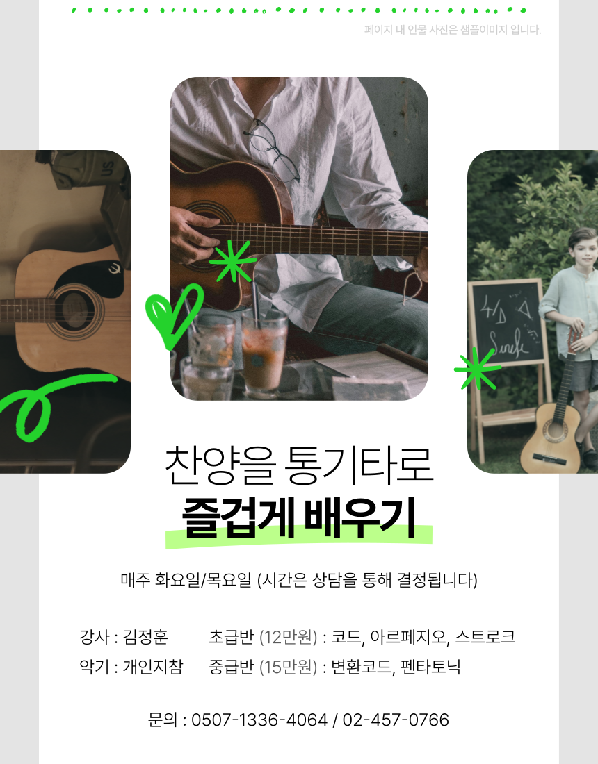 세종음악예술학원