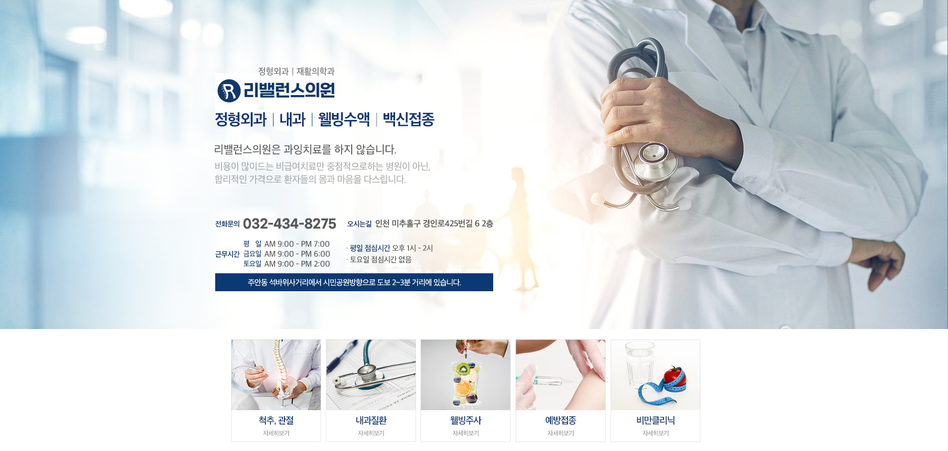리밸런스의원