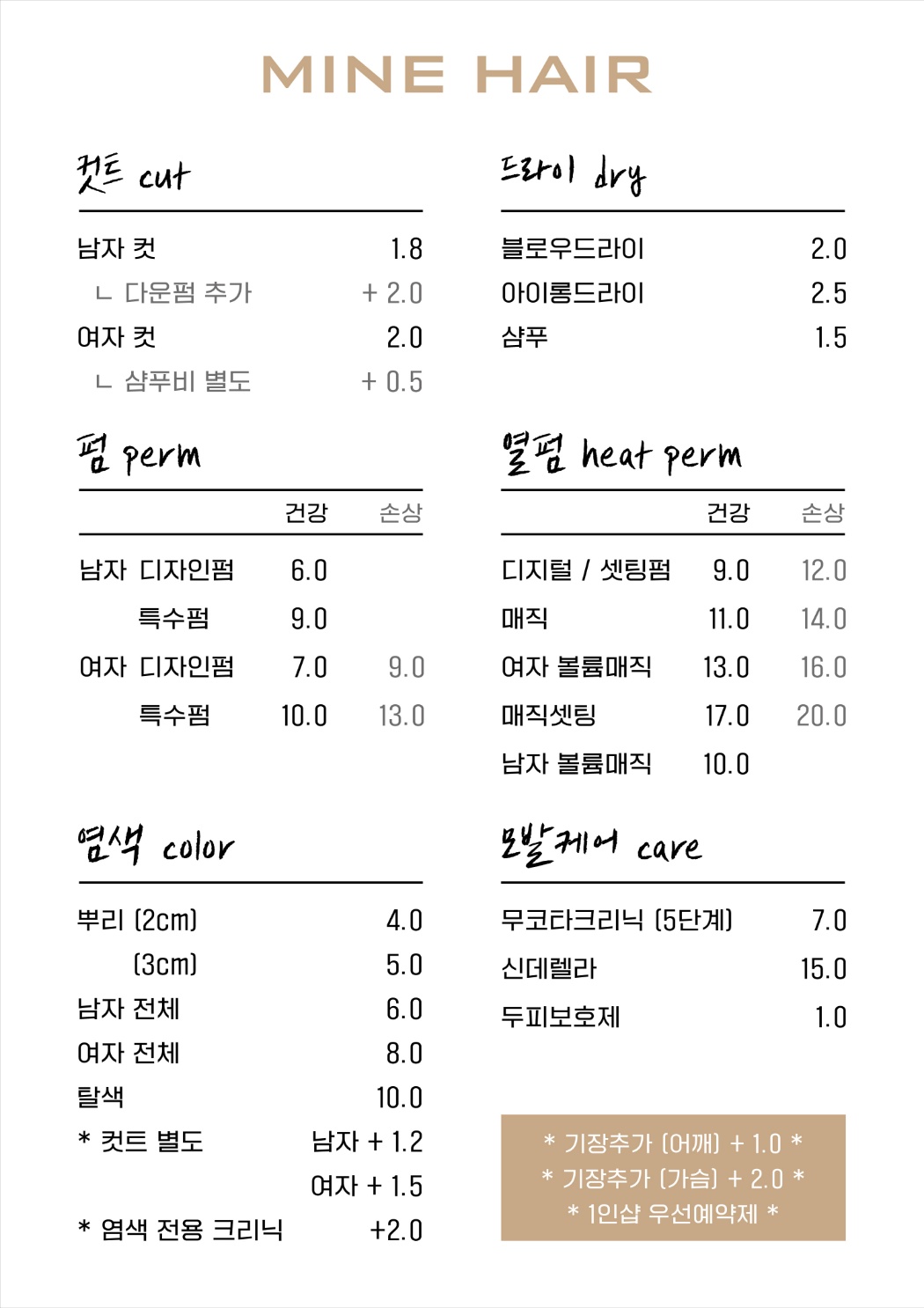 마인헤어