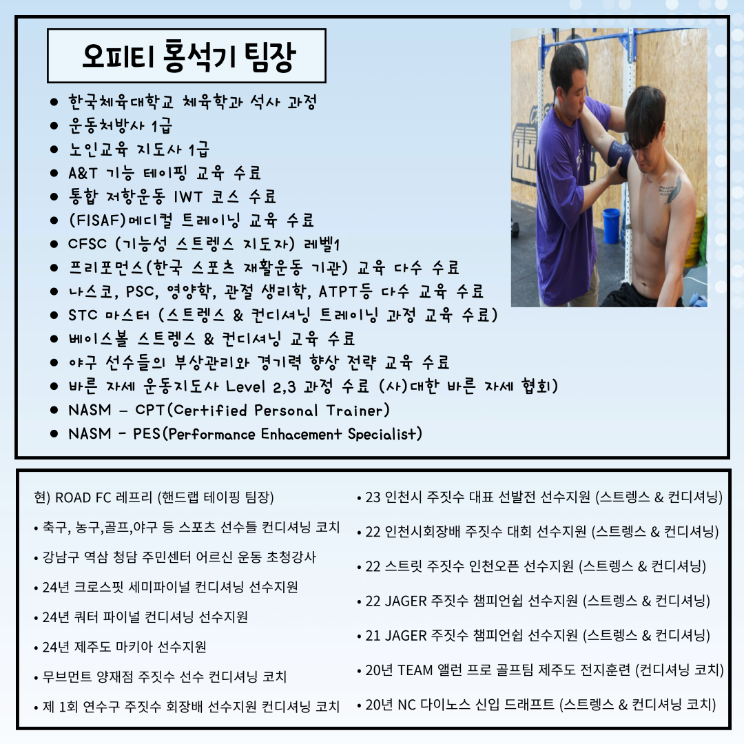 오피티스튜디오