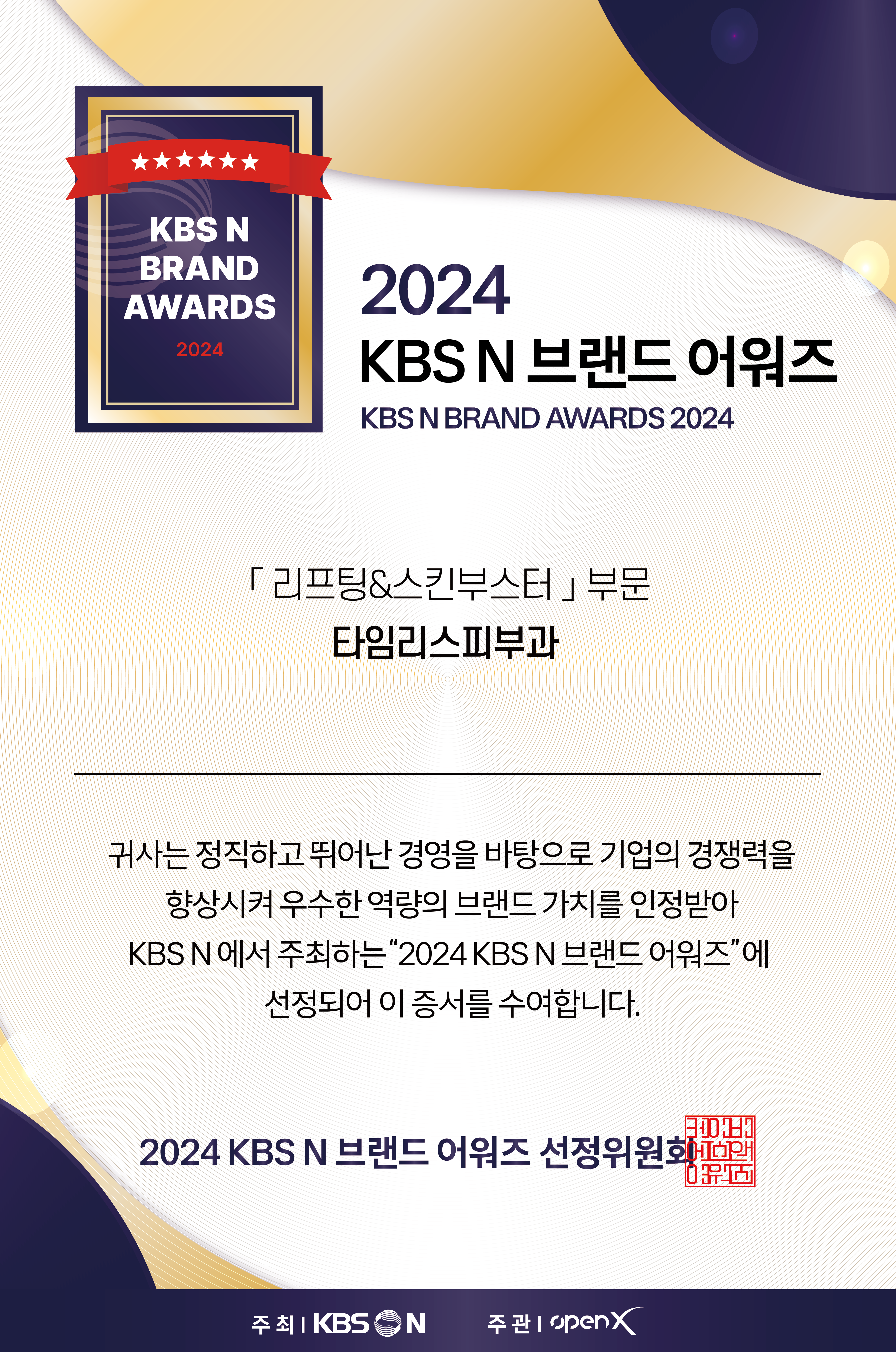 타임리스피부과의원 교대점 대표 이미지