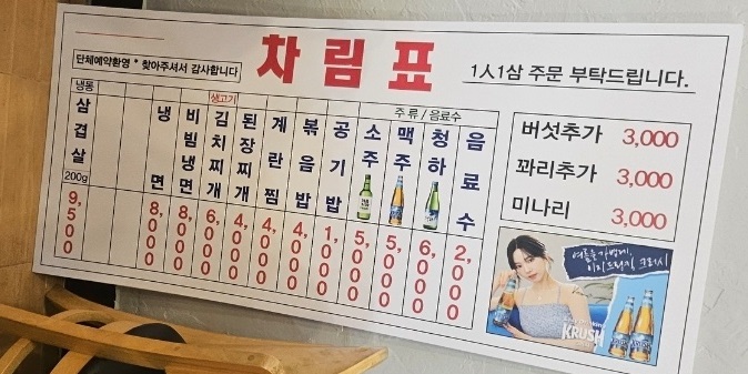 냉동삼겹살
