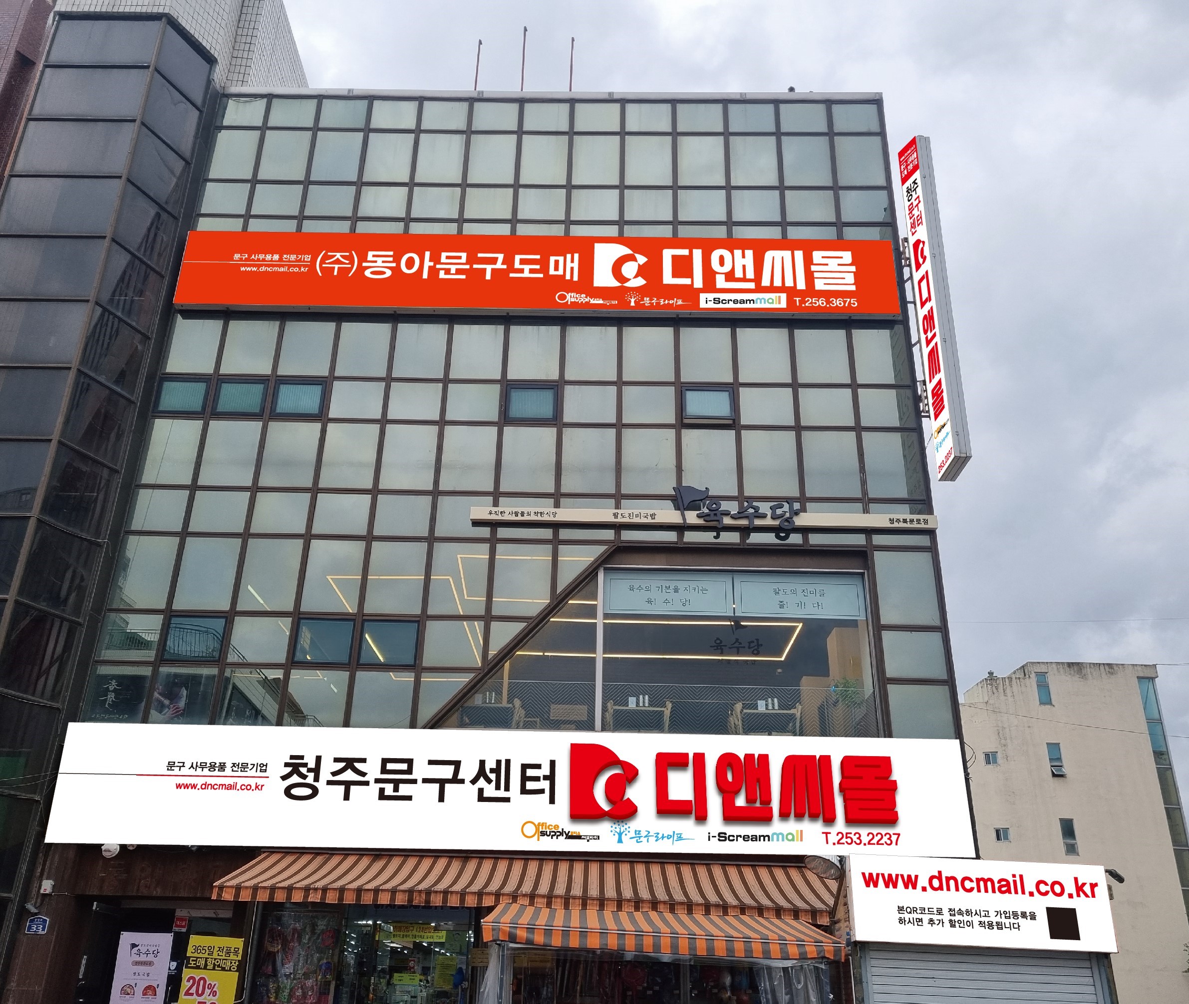 청주문구센타후생사