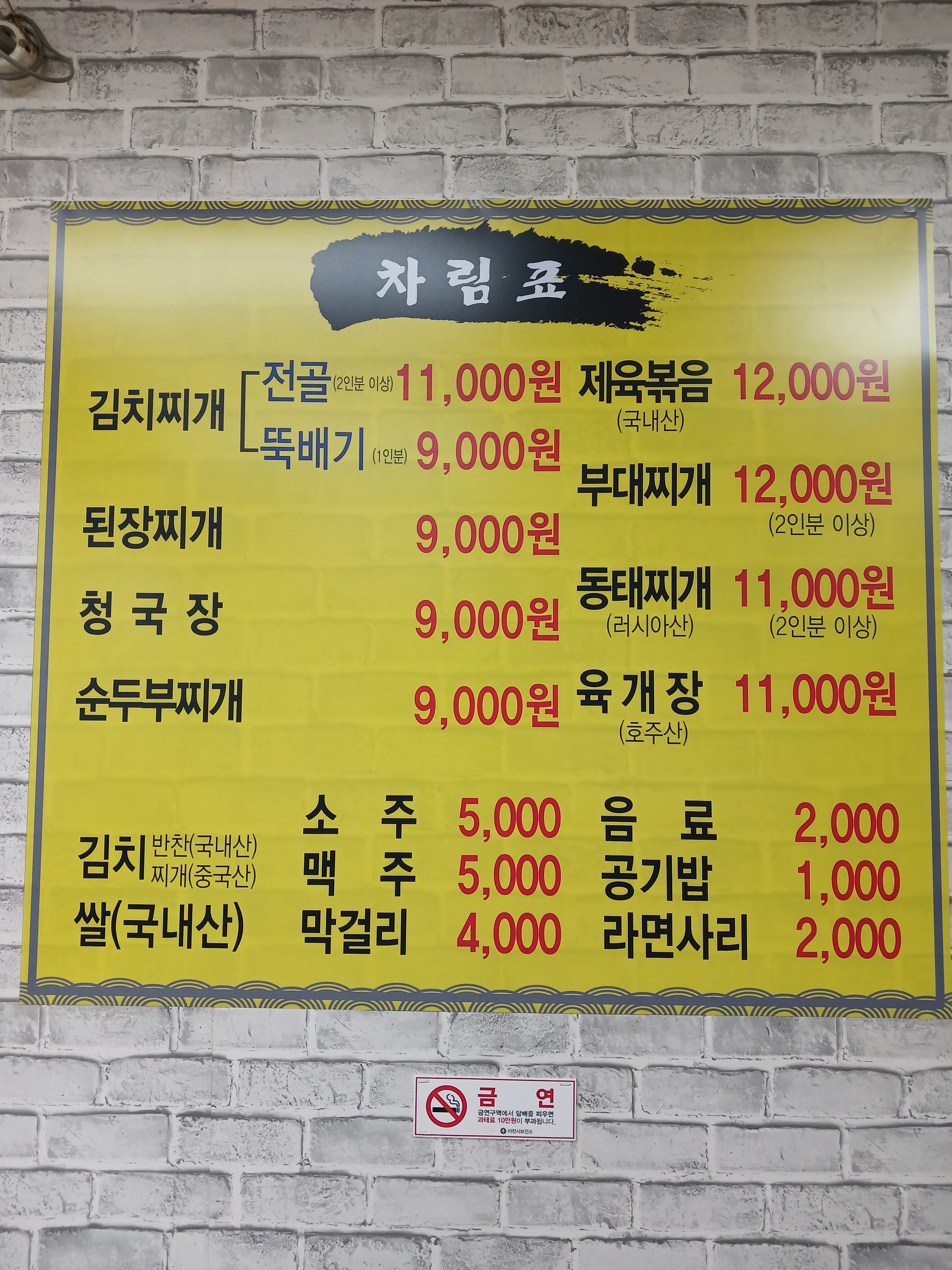 도드람기사식당