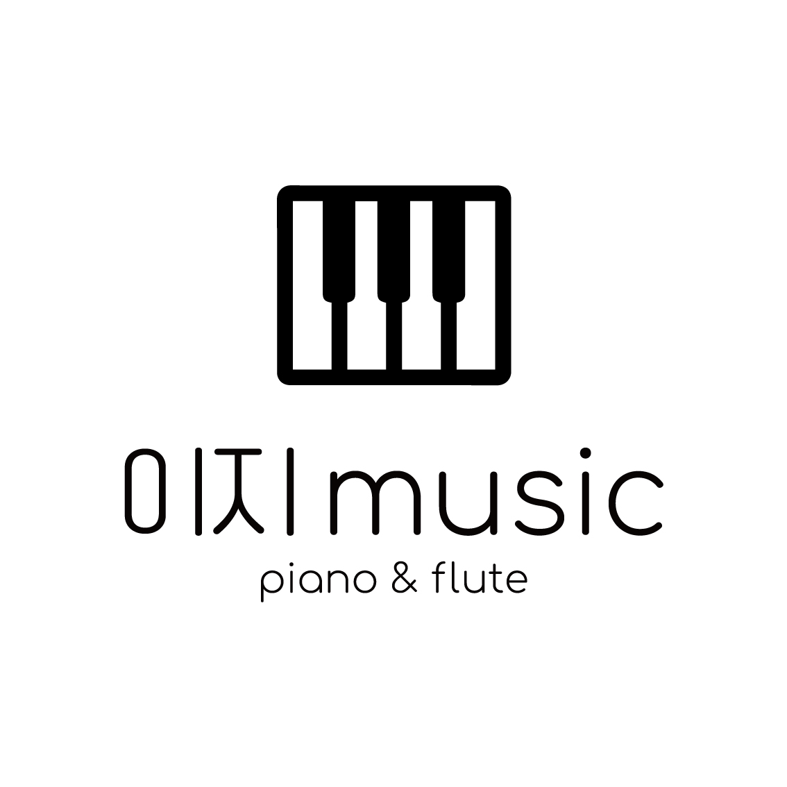 이지피아노&플룻음악학원