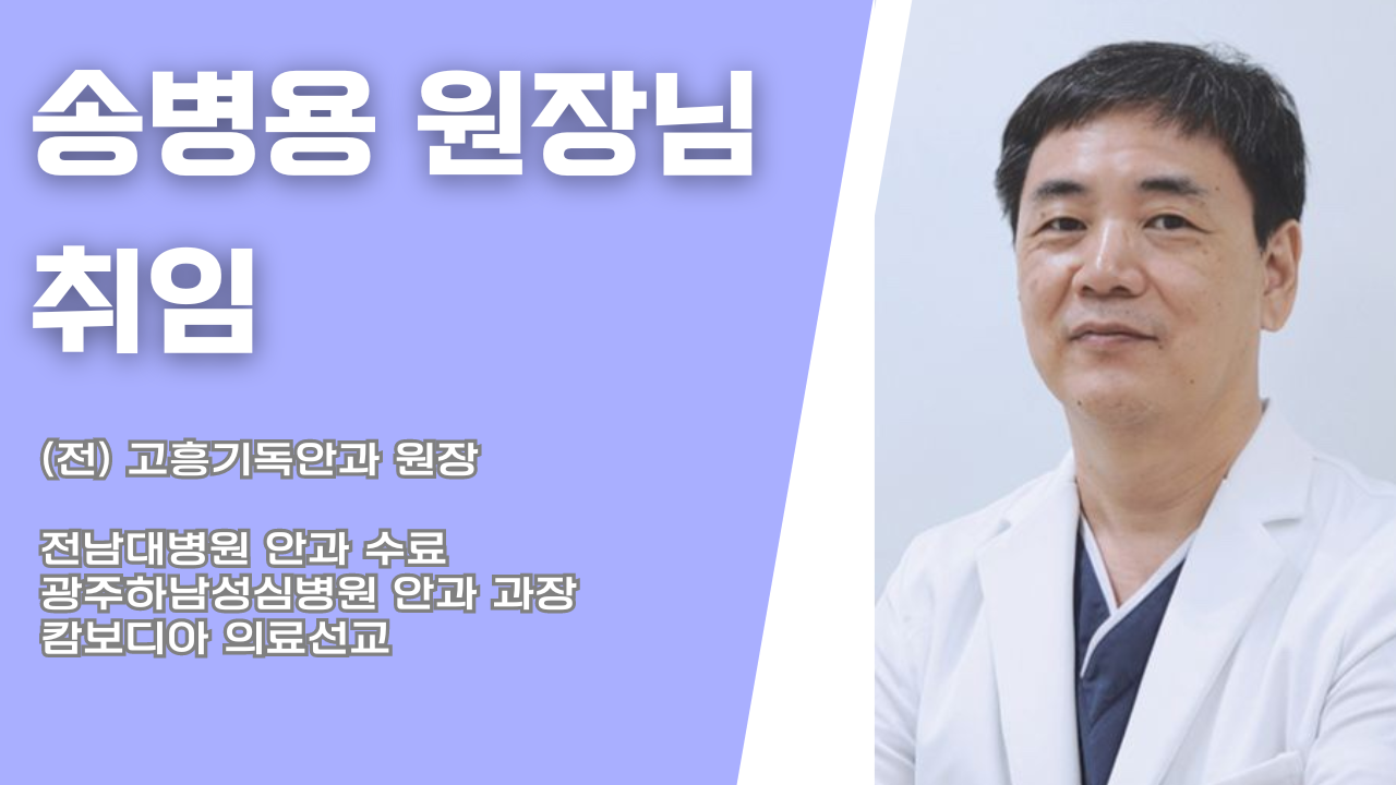 순천안과의원 대표 이미지