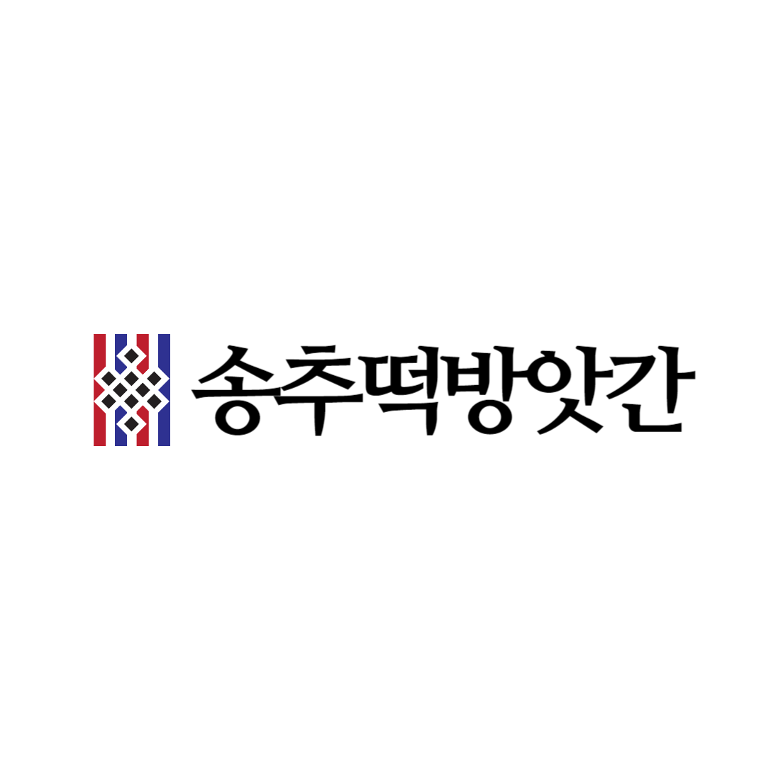 송추떡방앗간
