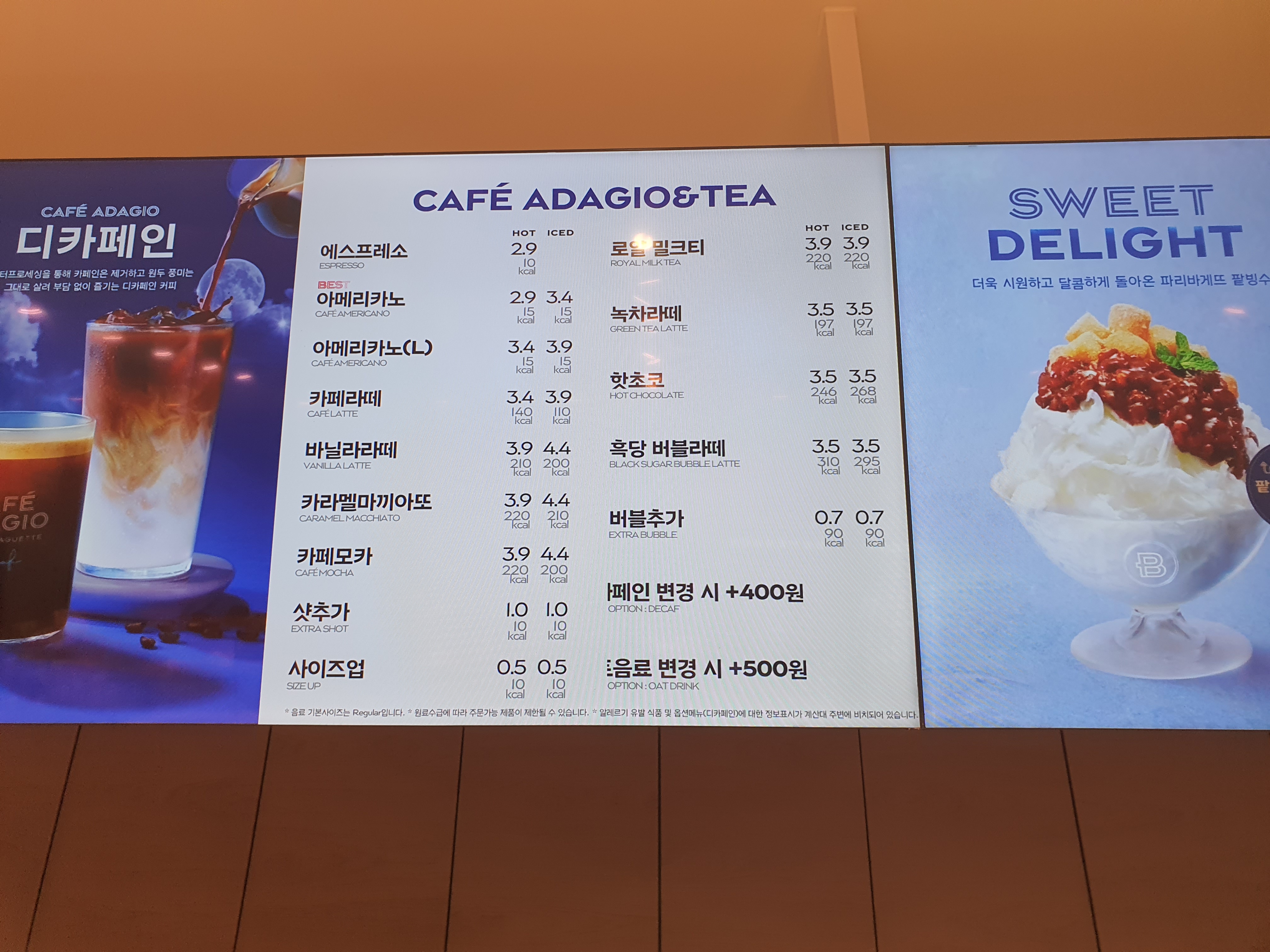파리바게뜨 충남덕산점
