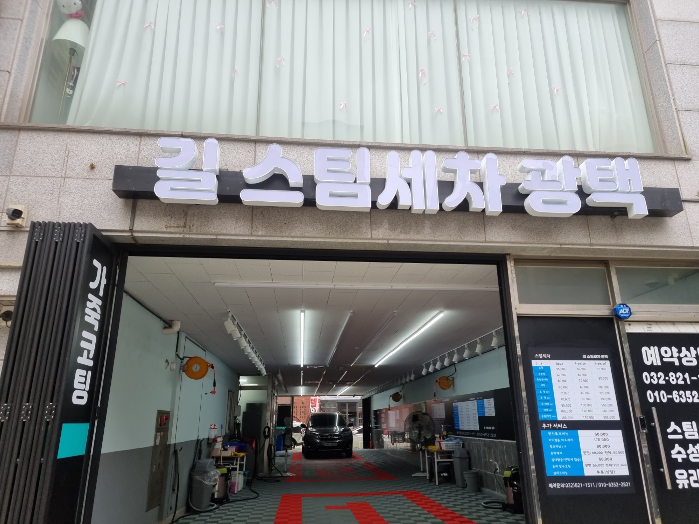 길스팀세차광택